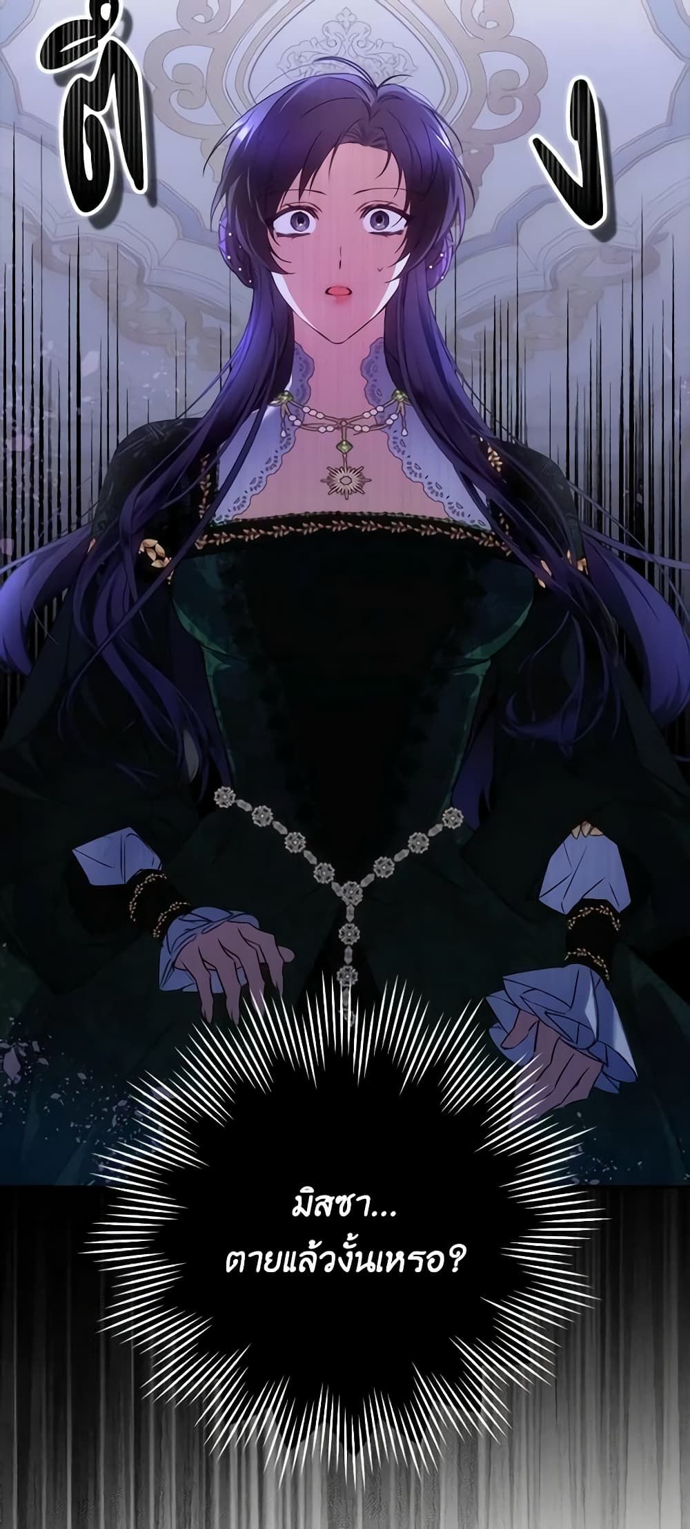 I Won’t Pick Up The Trash I Threw Away Again ตอนที่ 74 4