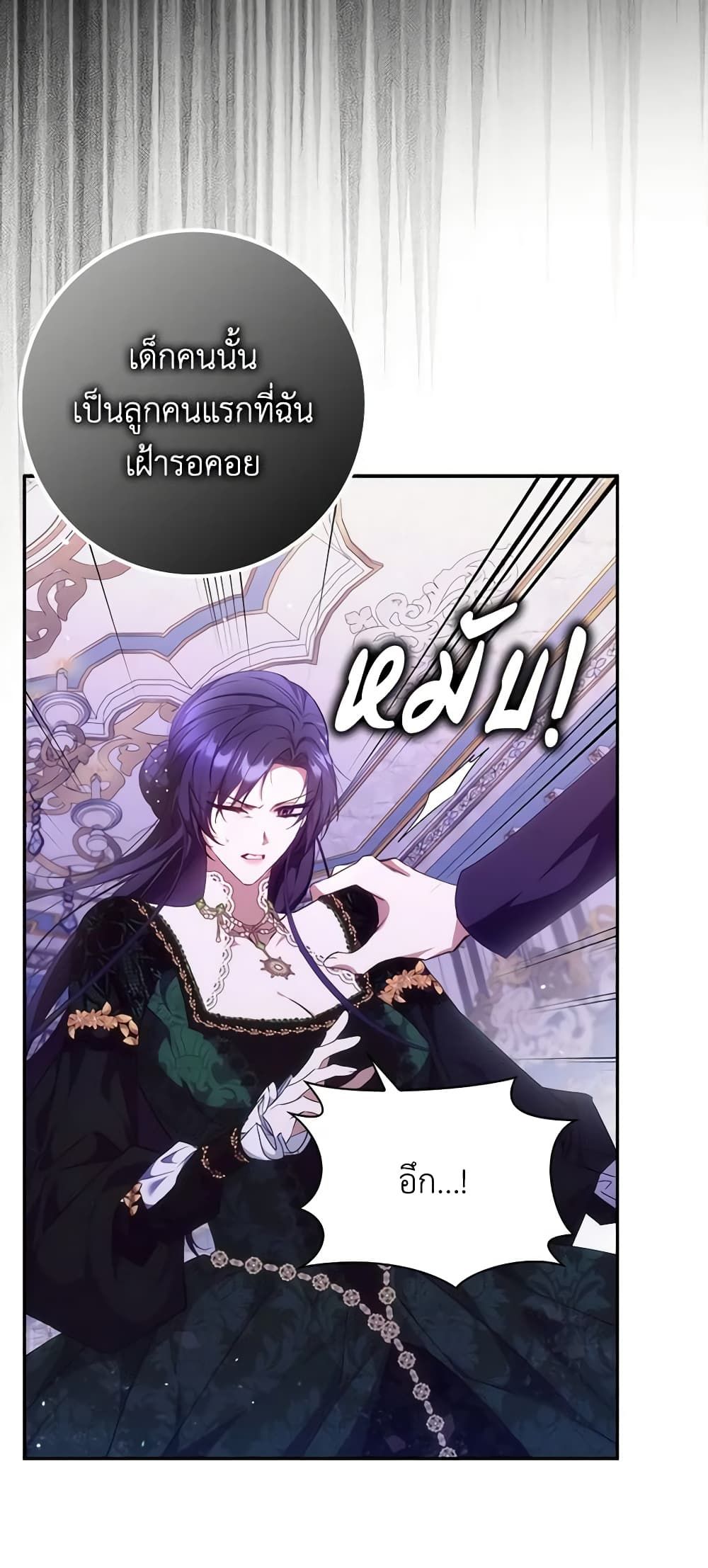 I Won’t Pick Up The Trash I Threw Away Again ตอนที่ 74 5