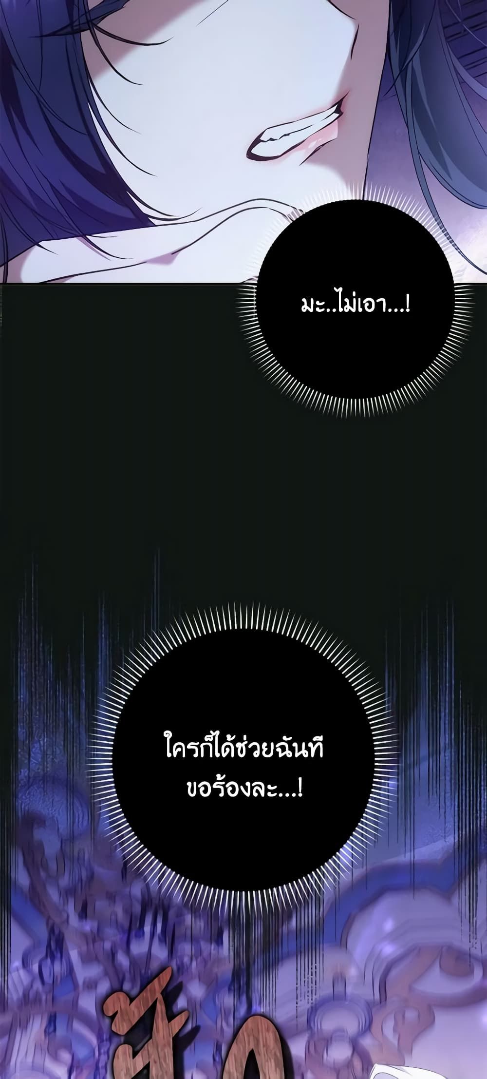 I Won’t Pick Up The Trash I Threw Away Again ตอนที่ 74 12