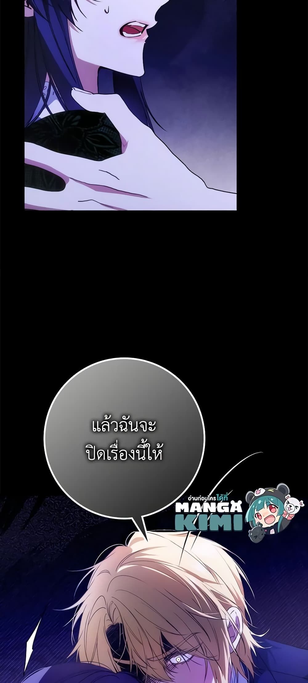 I Won’t Pick Up The Trash I Threw Away Again ตอนที่ 74 10