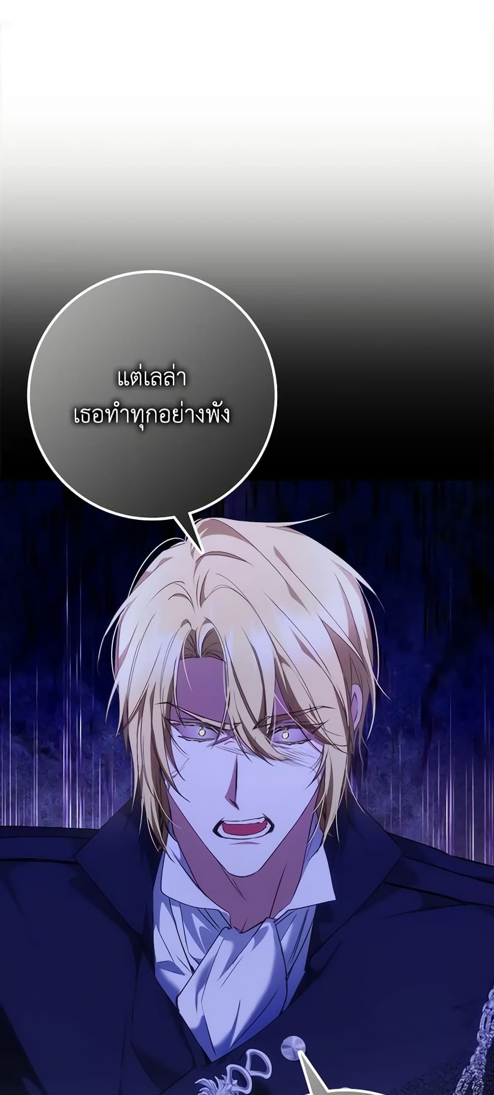 I Won’t Pick Up The Trash I Threw Away Again ตอนที่ 74 6