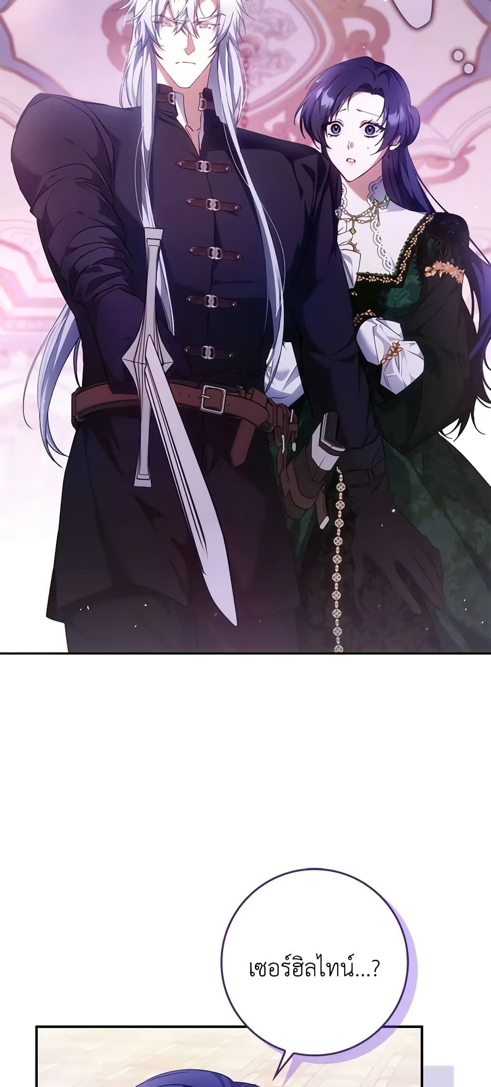 I Won’t Pick Up The Trash I Threw Away Again ตอนที่ 74 15