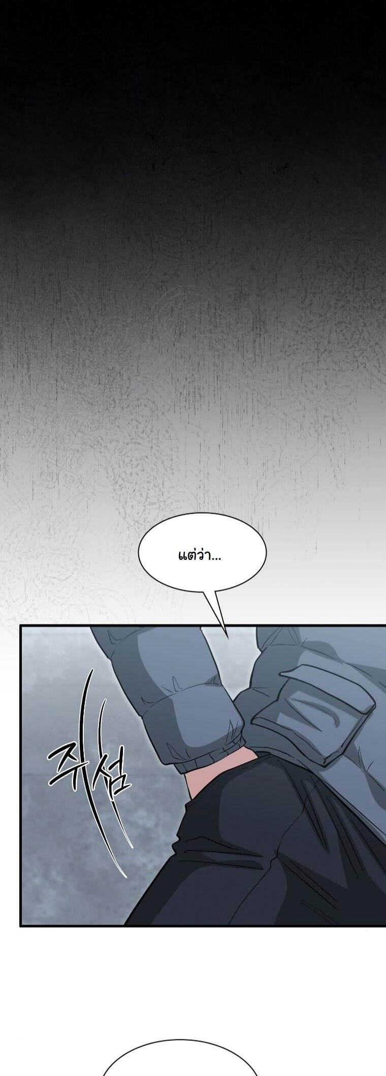 Office Worker in the Ice Age Apocalypse ตอนที่ 39 42