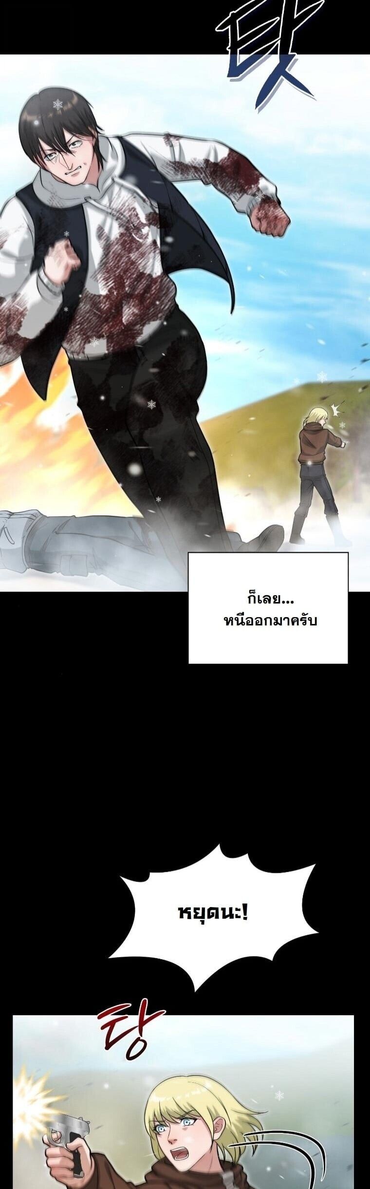 Office Worker in the Ice Age Apocalypse ตอนที่ 39 40