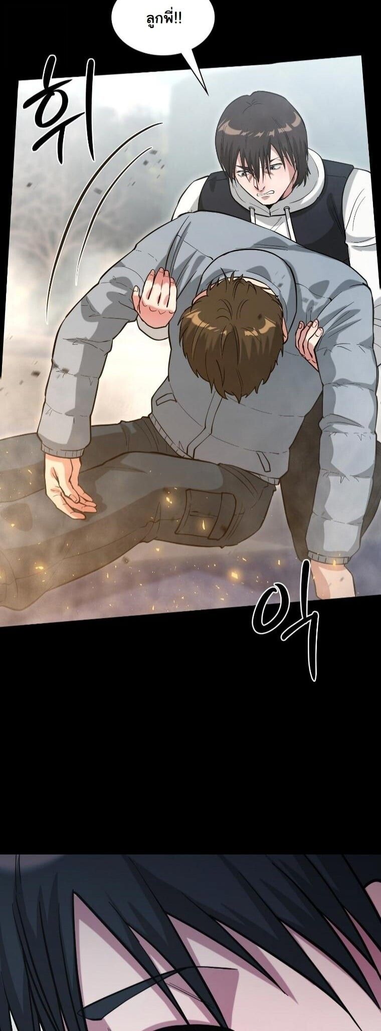 Office Worker in the Ice Age Apocalypse ตอนที่ 39 36