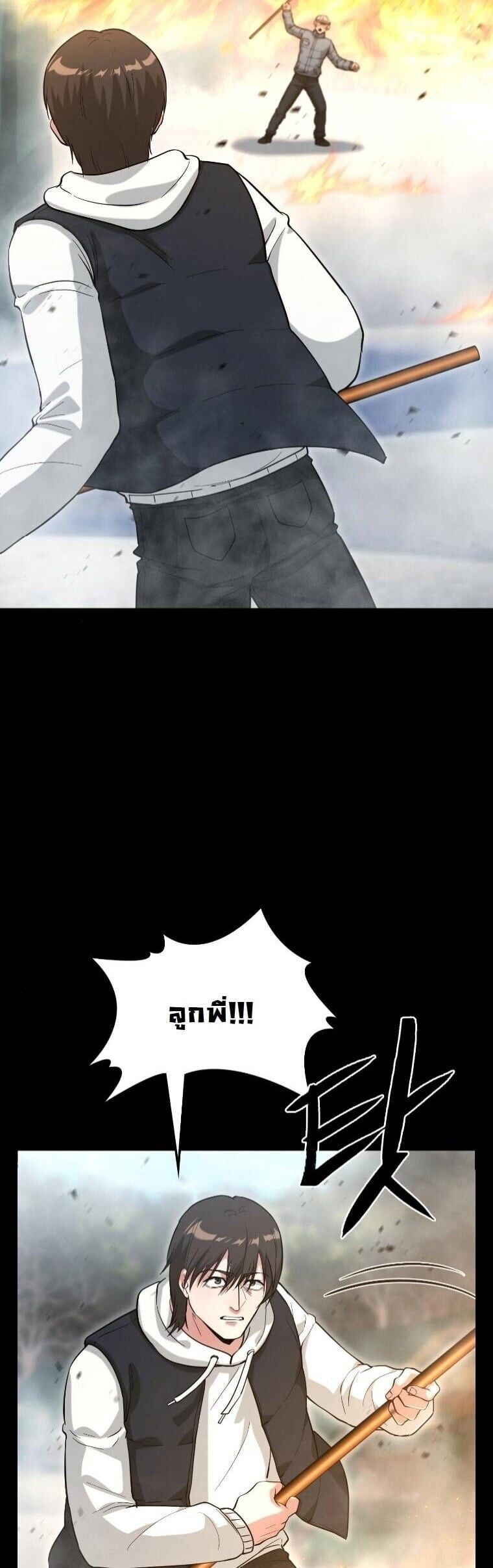 Office Worker in the Ice Age Apocalypse ตอนที่ 39 32