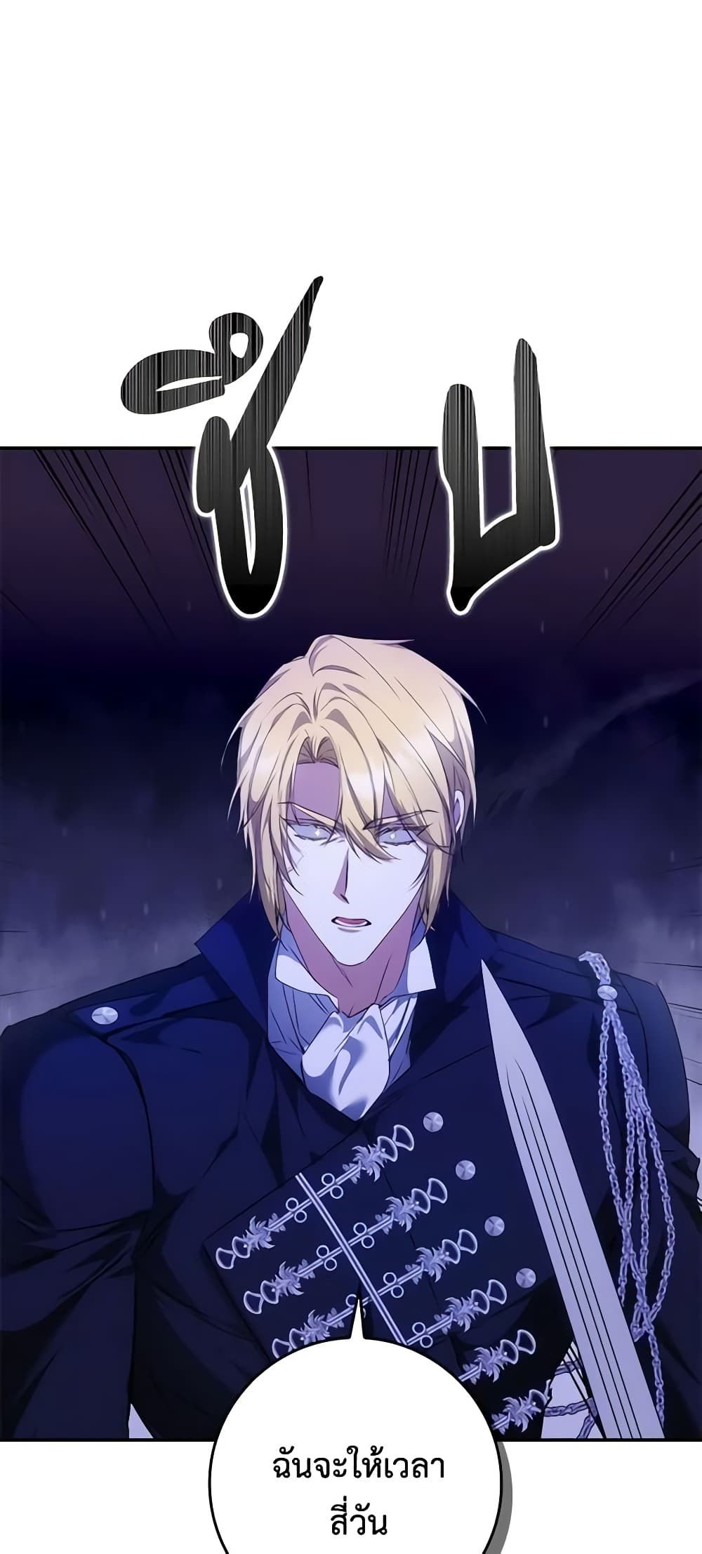 I Won’t Pick Up The Trash I Threw Away Again ตอนที่ 74 18