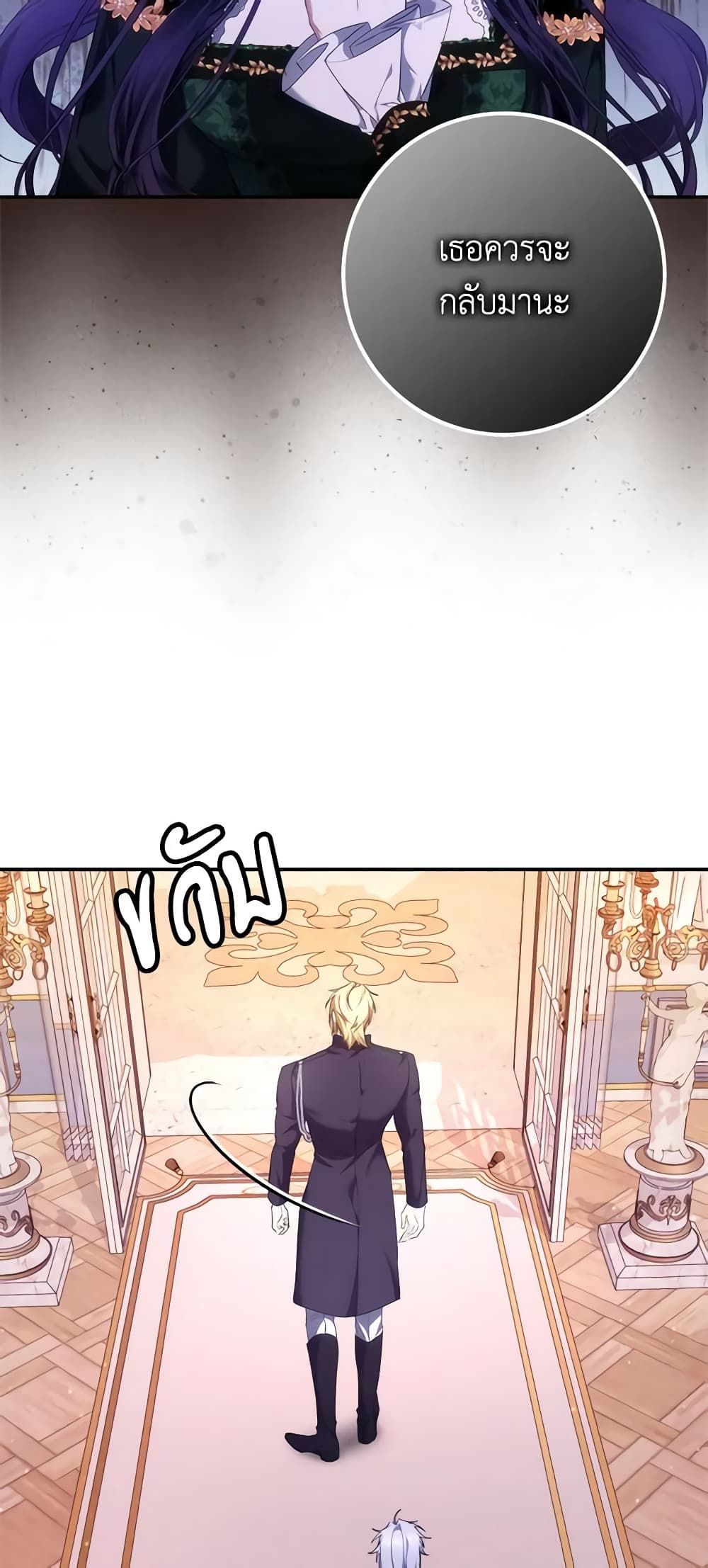 I Won’t Pick Up The Trash I Threw Away Again ตอนที่ 74 20