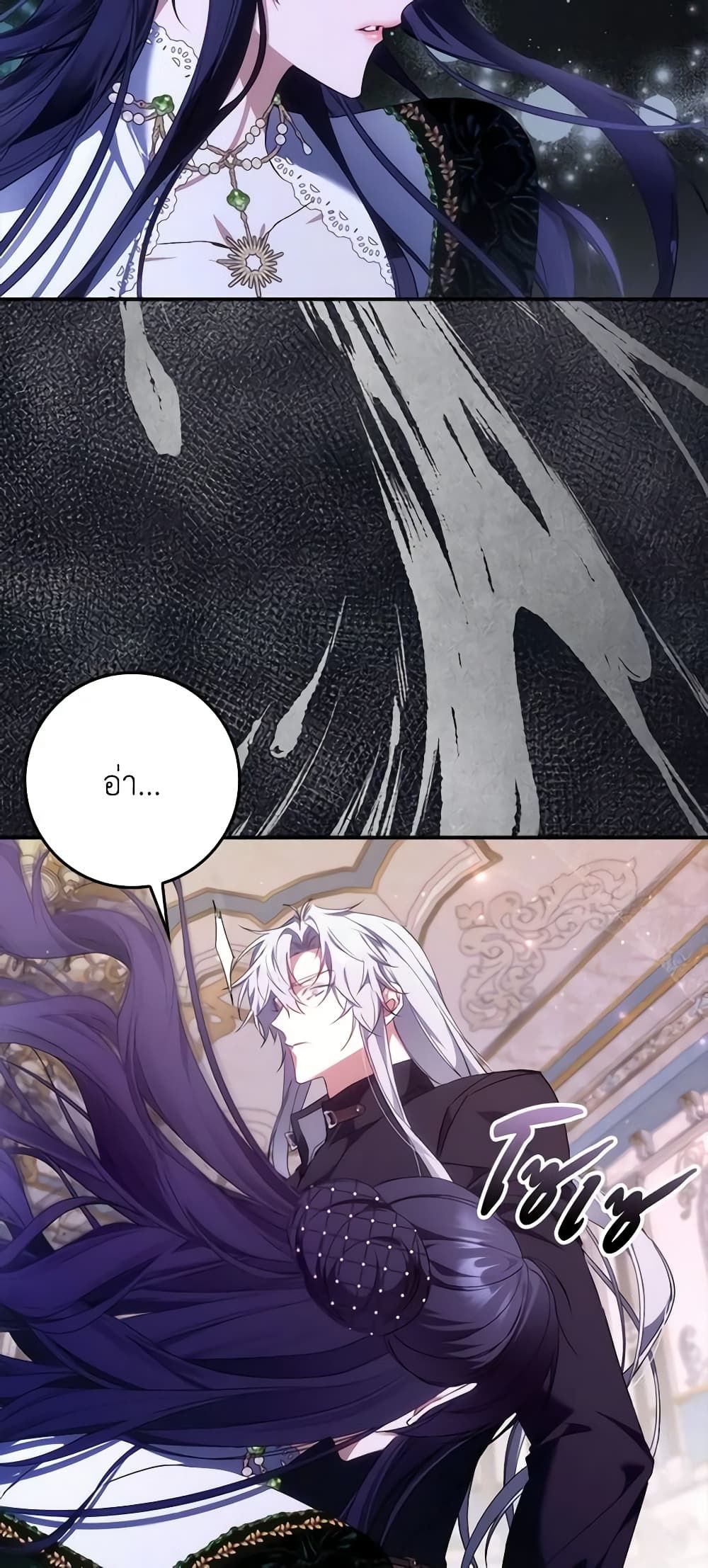 I Won’t Pick Up The Trash I Threw Away Again ตอนที่ 74 22