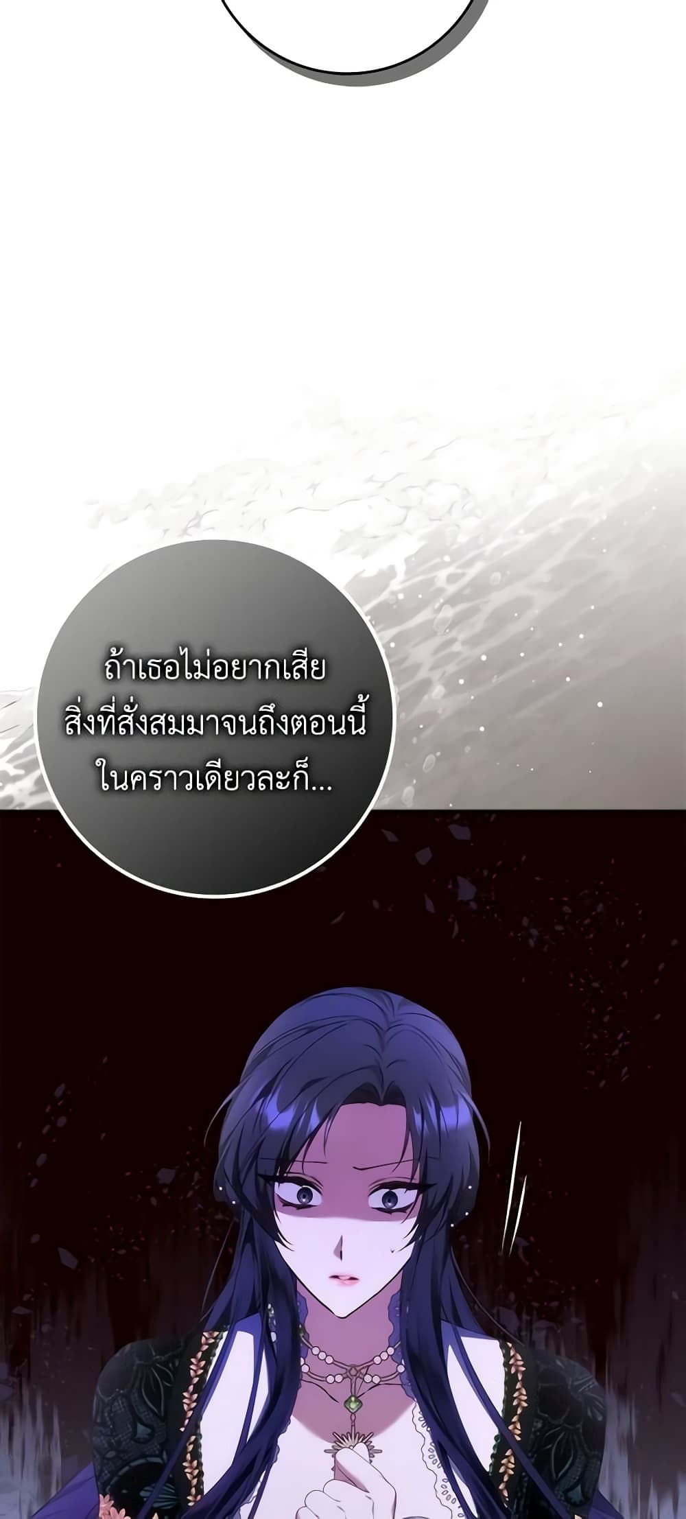 I Won’t Pick Up The Trash I Threw Away Again ตอนที่ 74 19