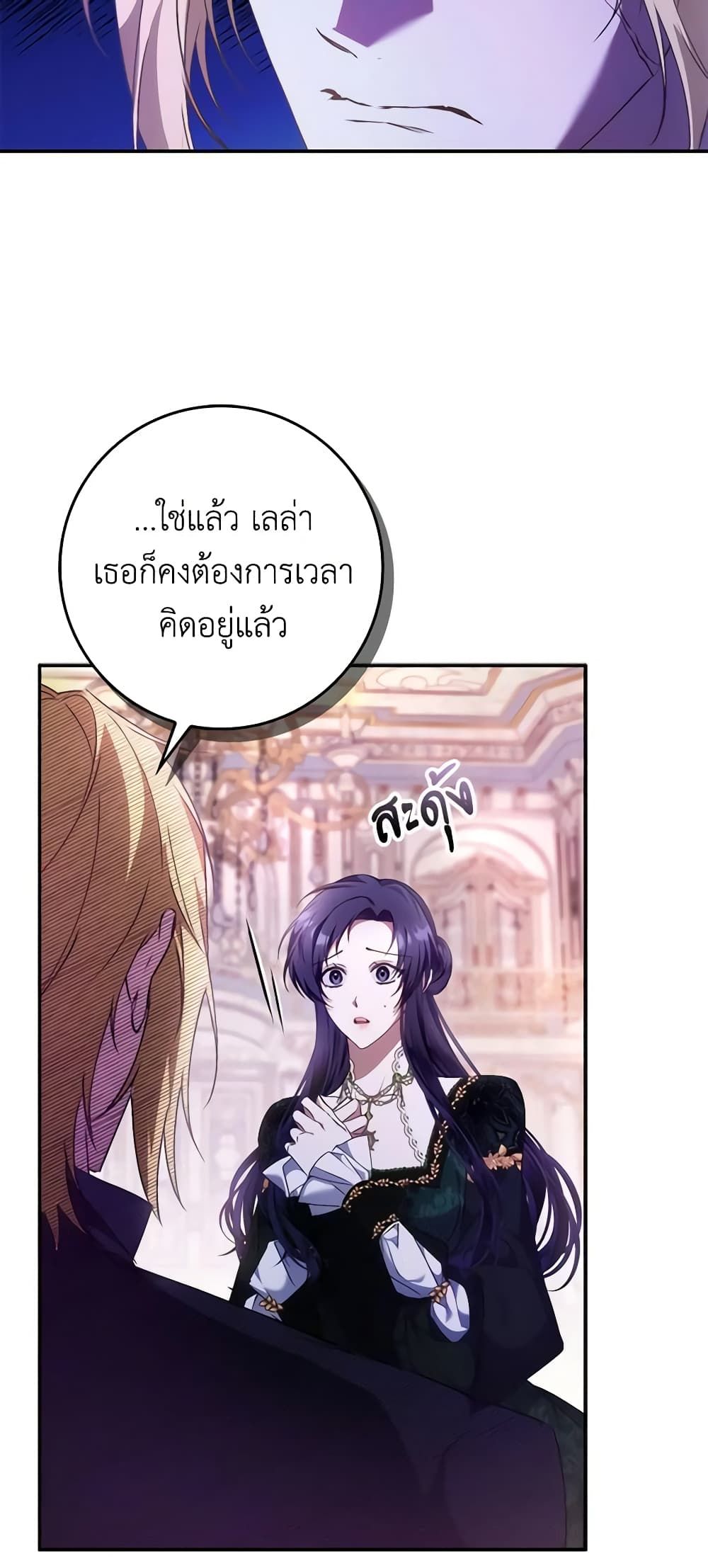 I Won’t Pick Up The Trash I Threw Away Again ตอนที่ 74 17