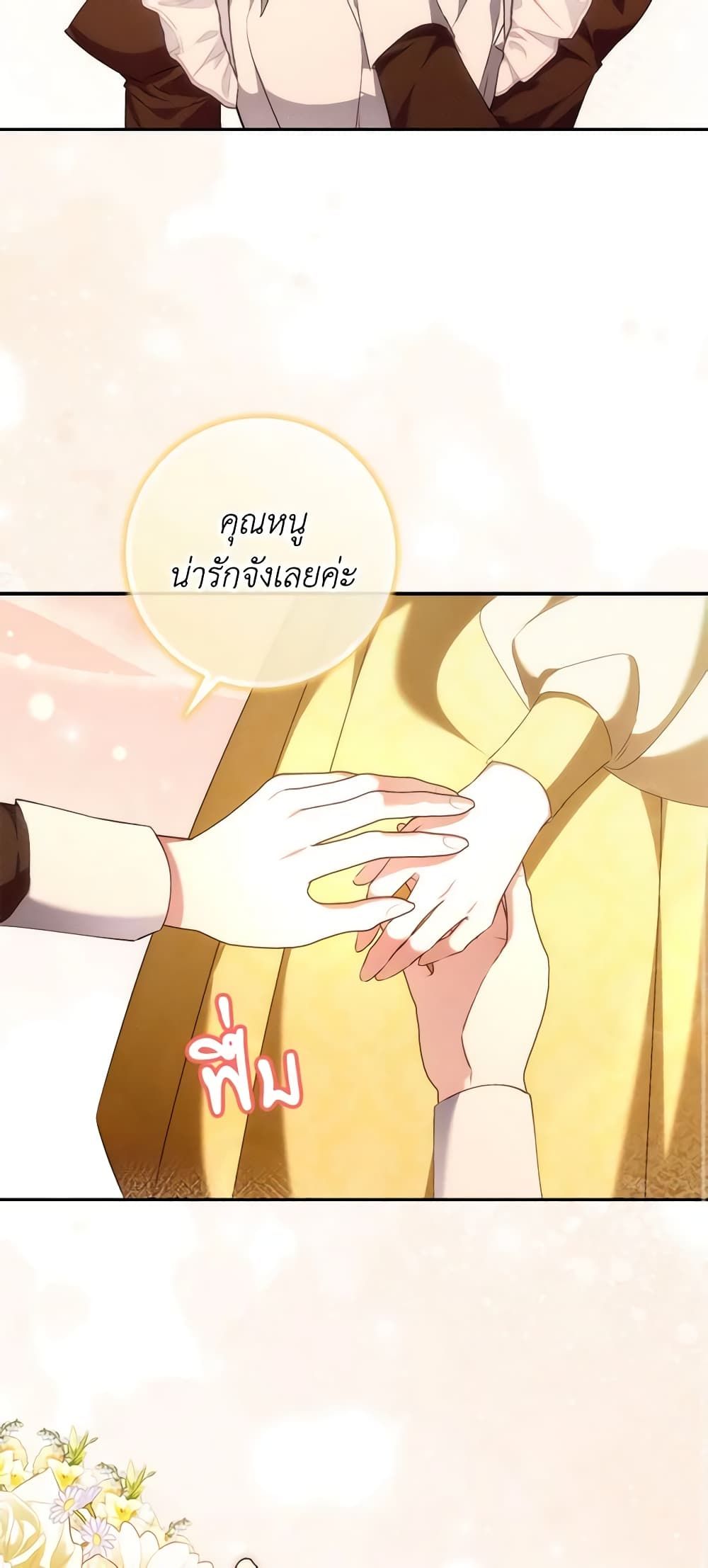 I Won’t Pick Up The Trash I Threw Away Again ตอนที่ 74 28
