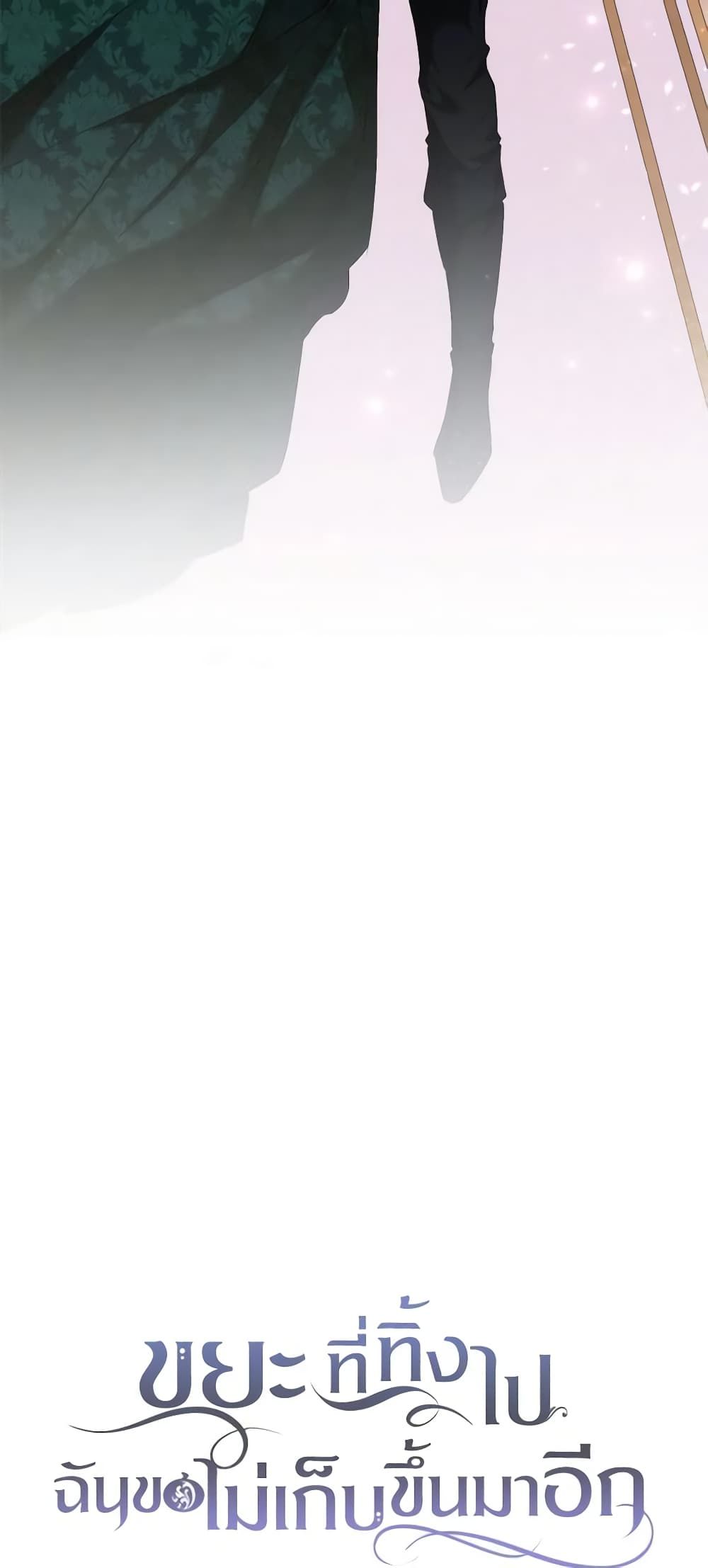 I Won’t Pick Up The Trash I Threw Away Again ตอนที่ 74 23