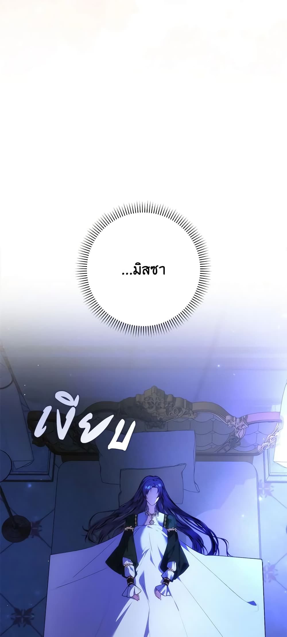 I Won’t Pick Up The Trash I Threw Away Again ตอนที่ 74 29