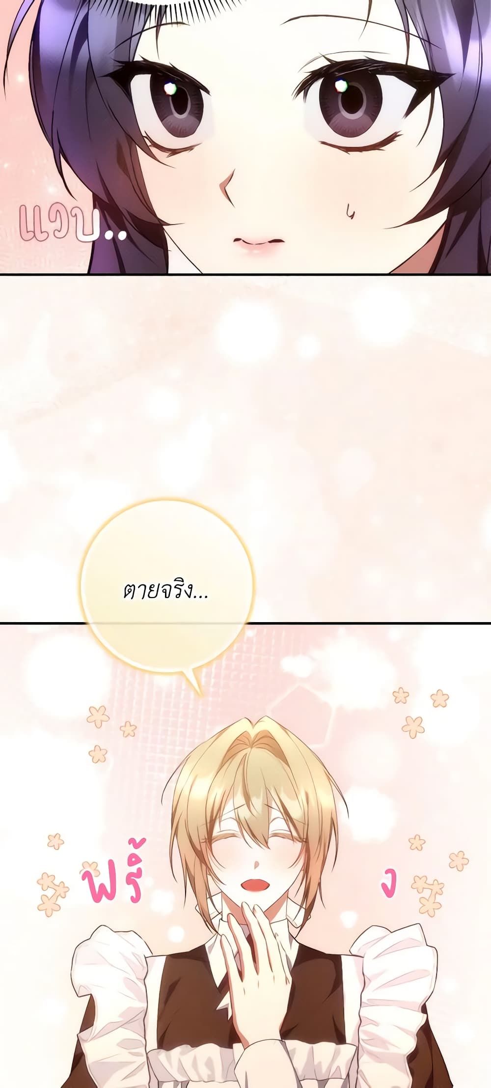 I Won’t Pick Up The Trash I Threw Away Again ตอนที่ 74 27