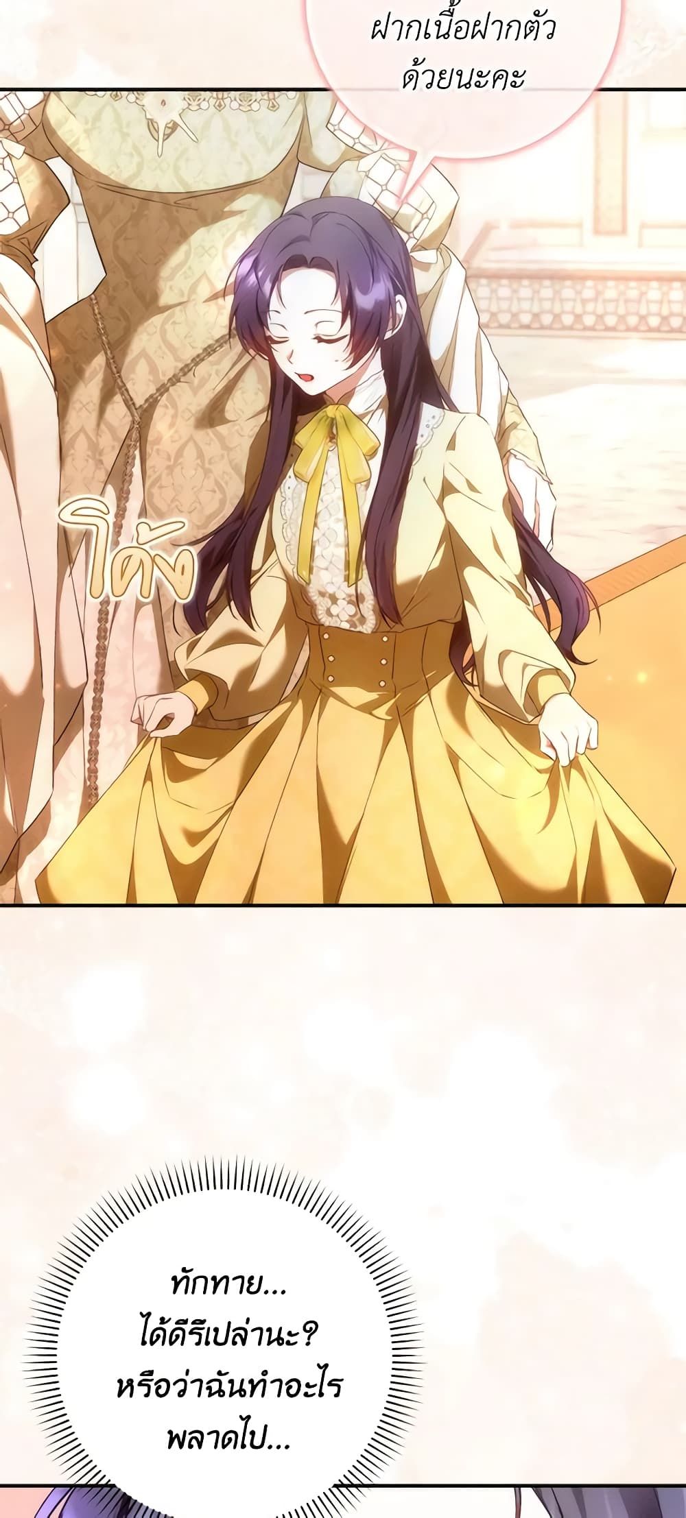 I Won’t Pick Up The Trash I Threw Away Again ตอนที่ 74 26