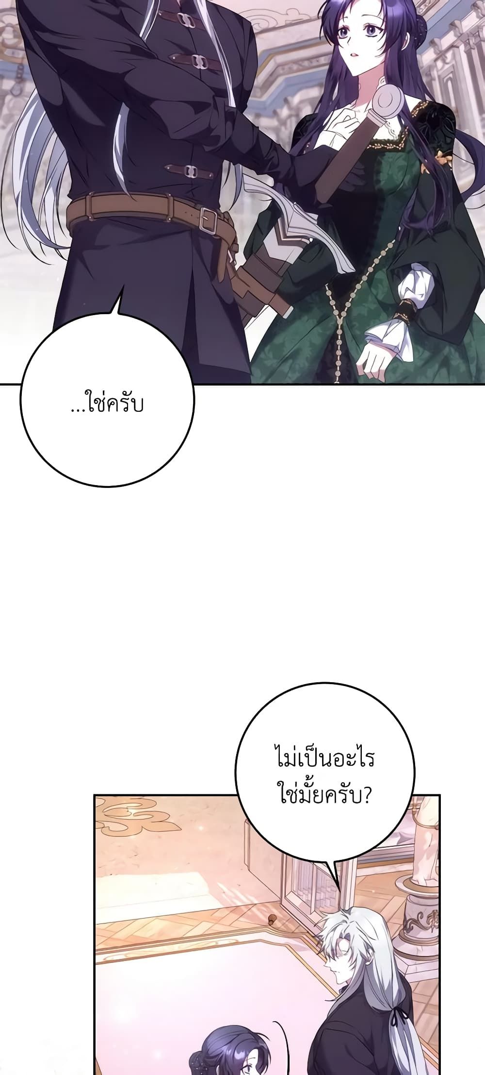 I Won’t Pick Up The Trash I Threw Away Again ตอนที่ 74 21