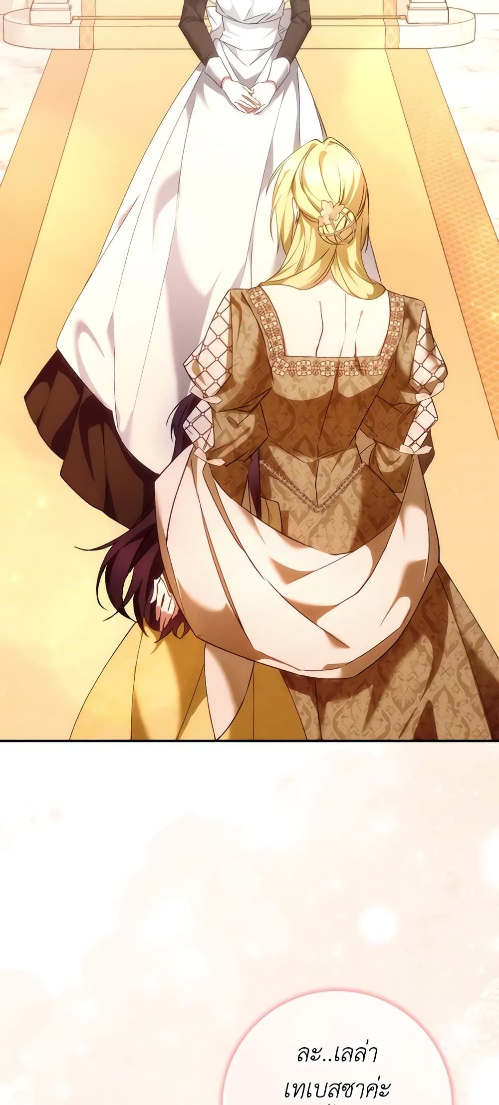 I Won’t Pick Up The Trash I Threw Away Again ตอนที่ 74 25