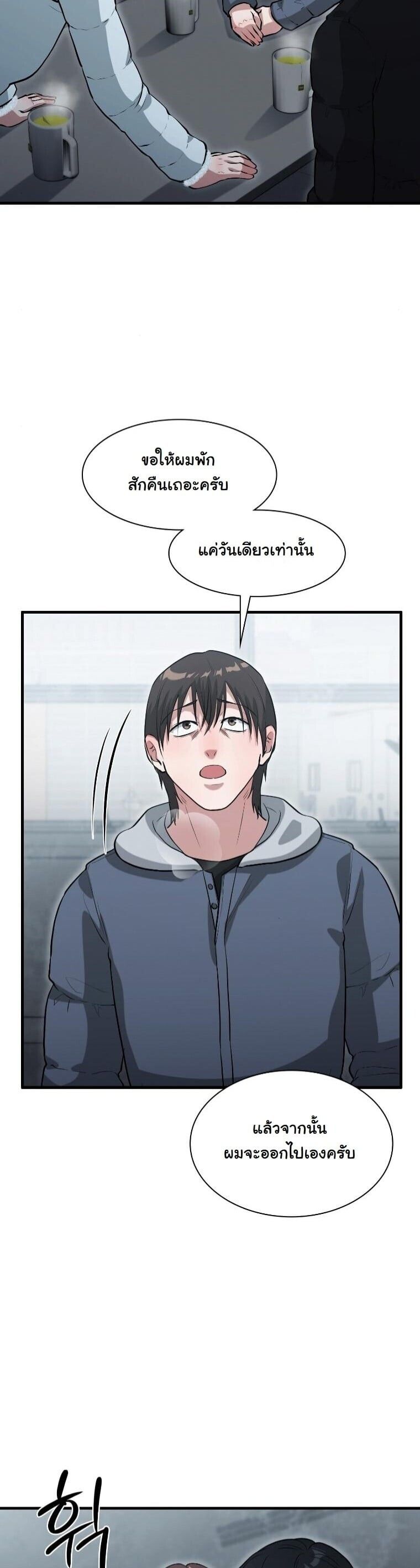 Office Worker in the Ice Age Apocalypse ตอนที่ 39 46