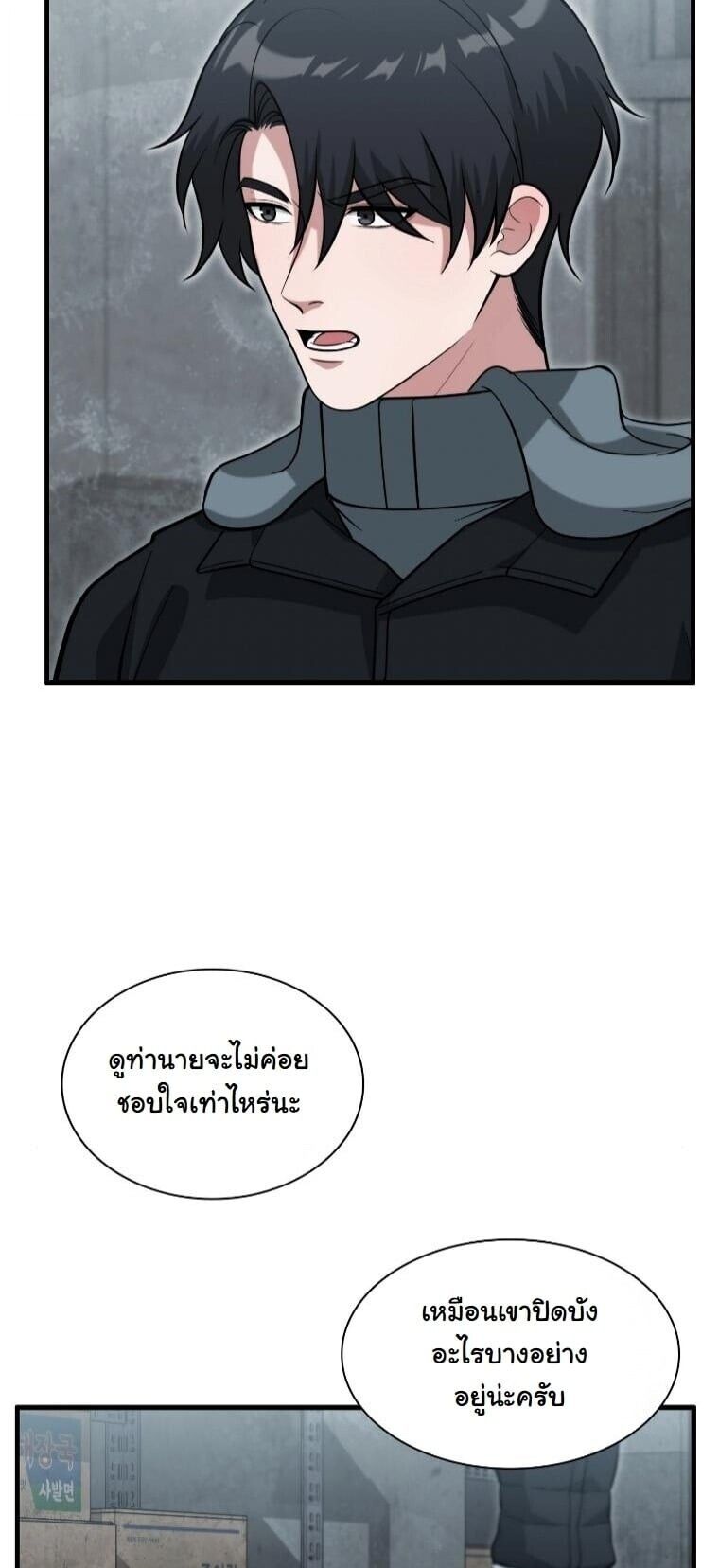 Office Worker in the Ice Age Apocalypse ตอนที่ 39 51