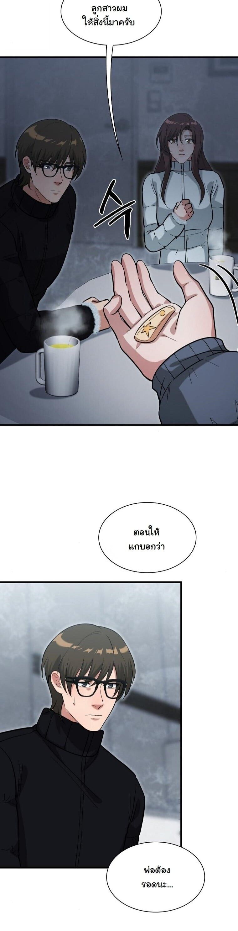 Office Worker in the Ice Age Apocalypse ตอนที่ 39 43