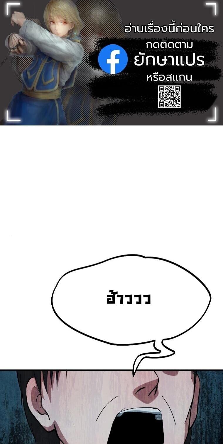 Office Worker in the Ice Age Apocalypse ตอนที่ 40 1