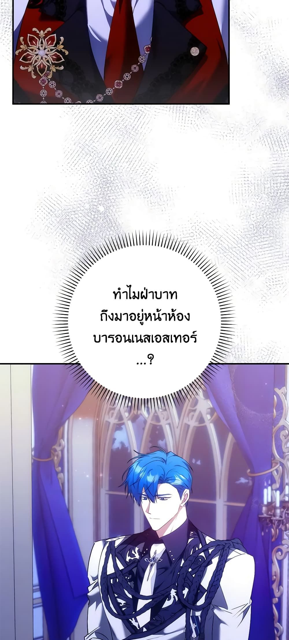 I Won’t Pick Up The Trash I Threw Away Again ตอนที่ 74 35