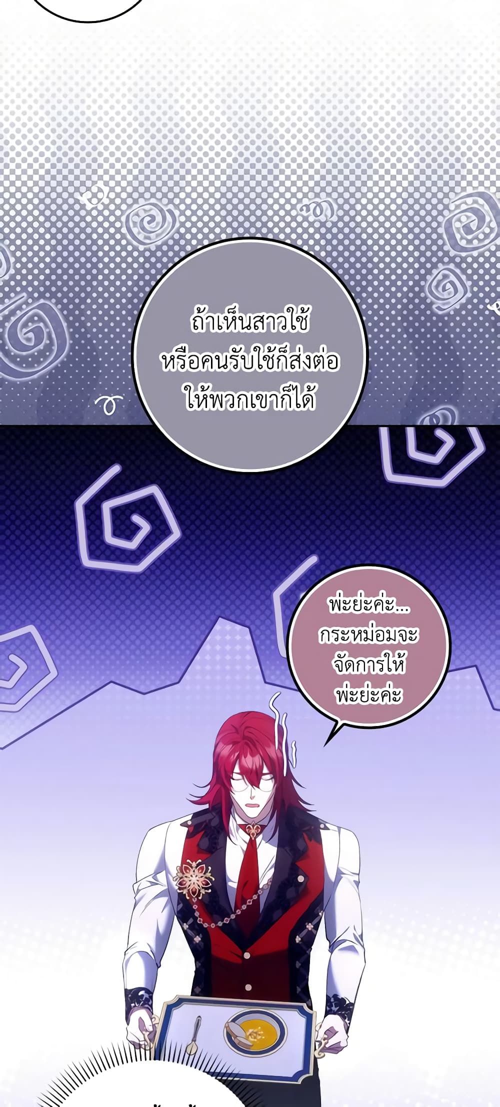 I Won’t Pick Up The Trash I Threw Away Again ตอนที่ 74 41