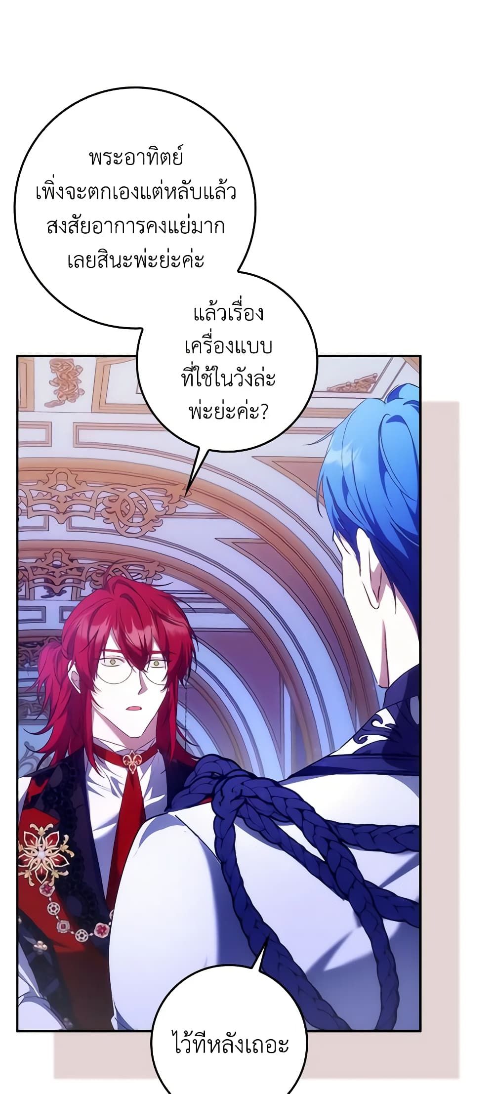 I Won’t Pick Up The Trash I Threw Away Again ตอนที่ 74 39