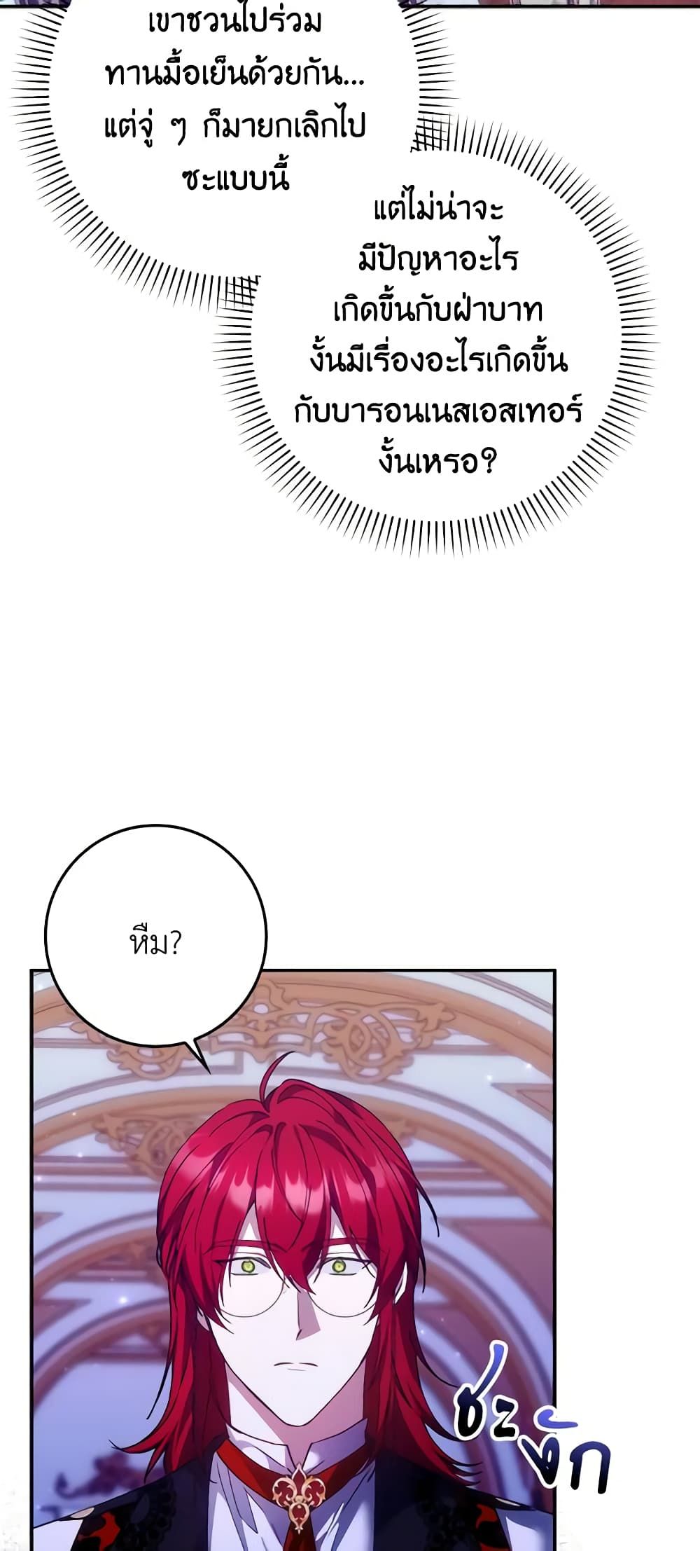 I Won’t Pick Up The Trash I Threw Away Again ตอนที่ 74 34