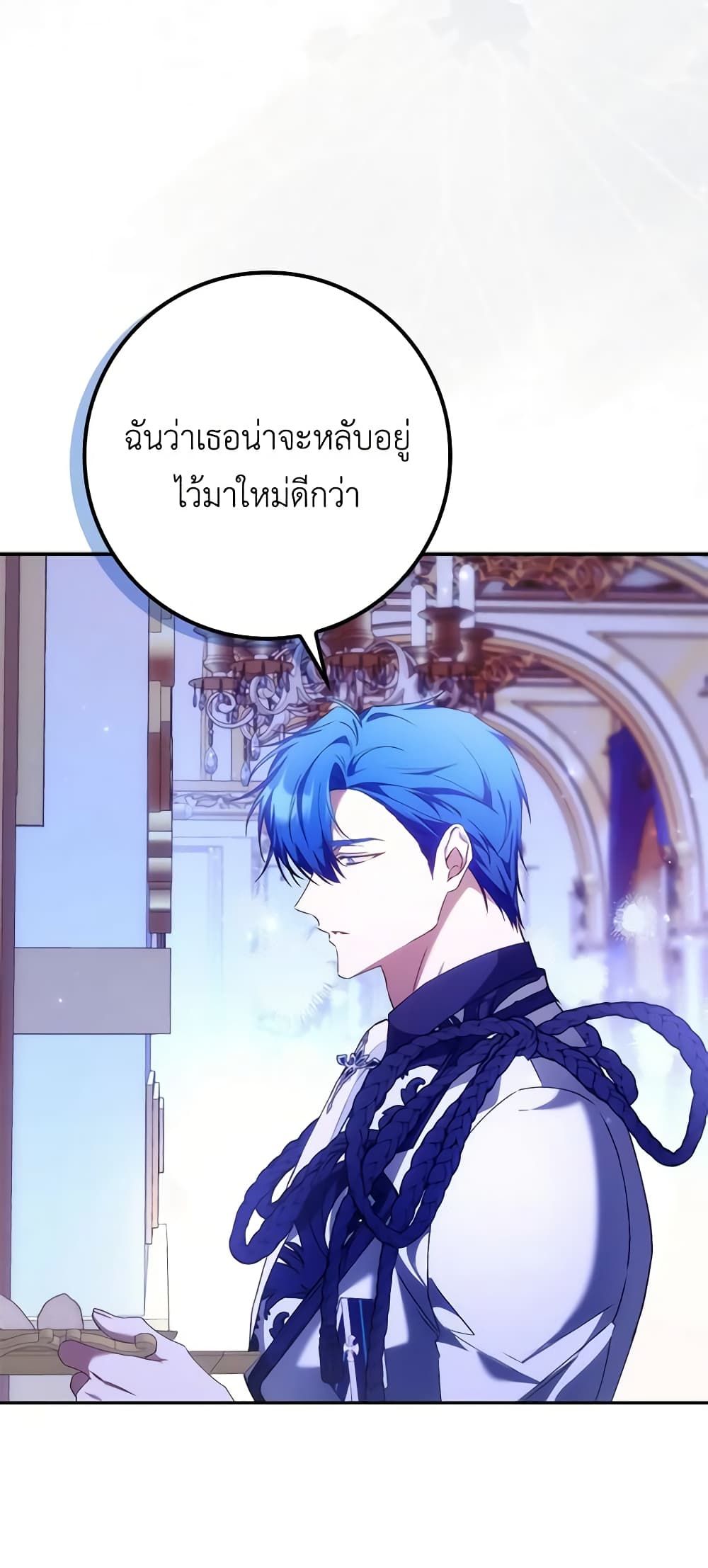 I Won’t Pick Up The Trash I Threw Away Again ตอนที่ 74 38
