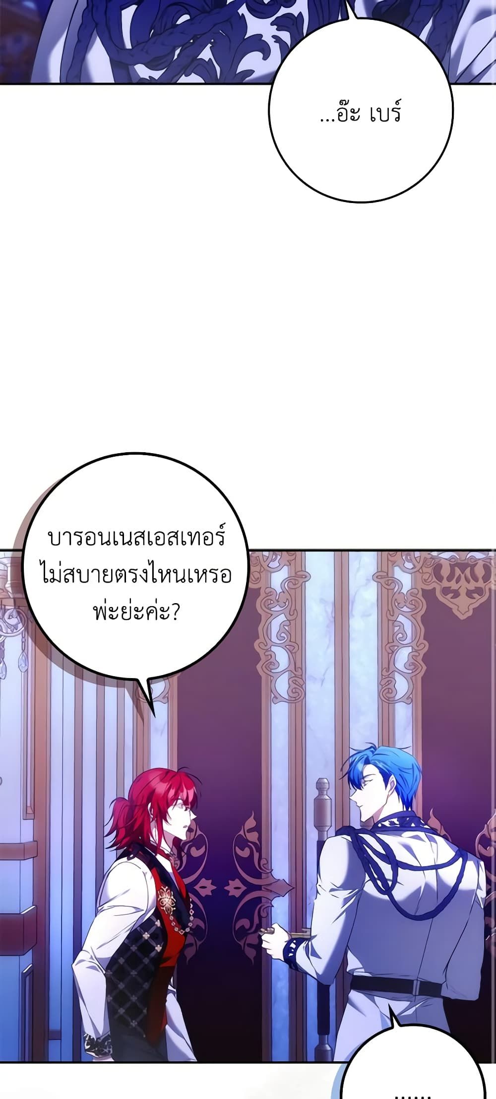 I Won’t Pick Up The Trash I Threw Away Again ตอนที่ 74 37