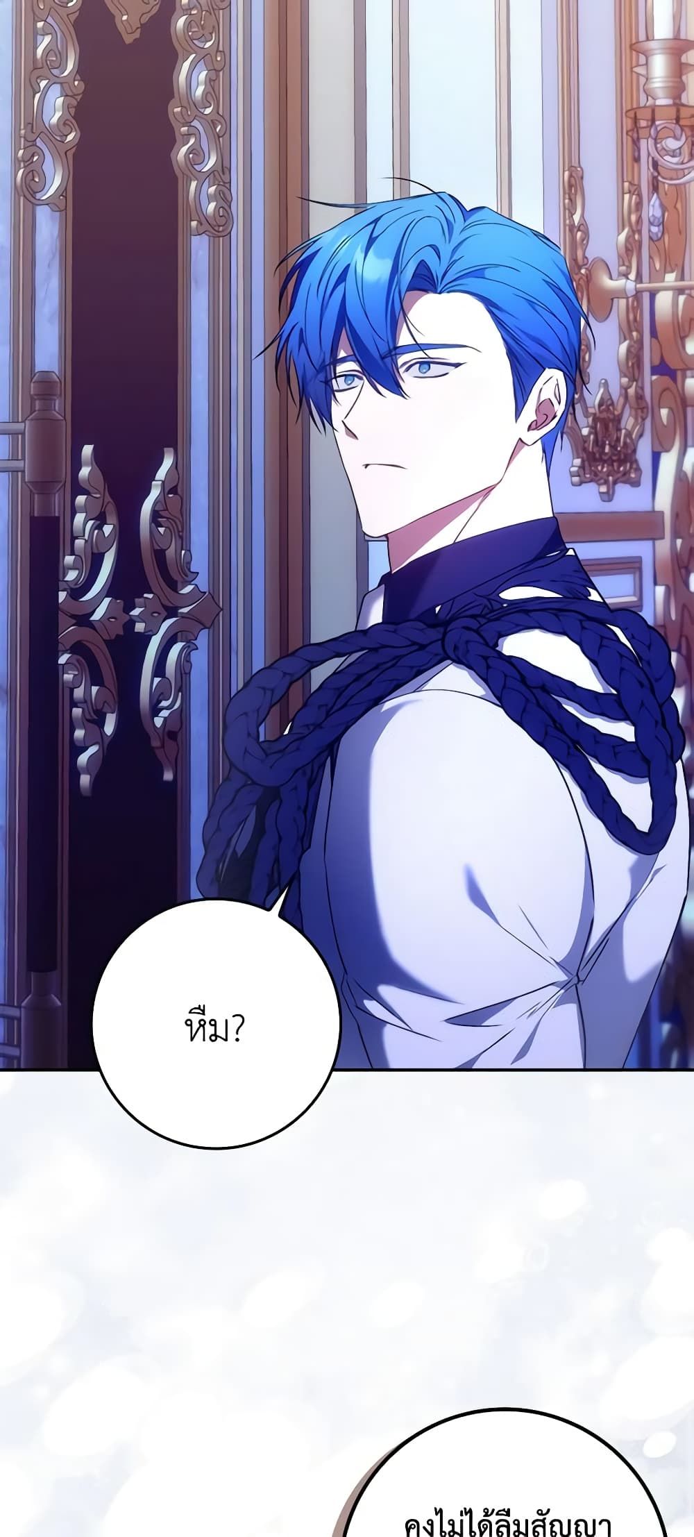 I Won’t Pick Up The Trash I Threw Away Again ตอนที่ 74 44