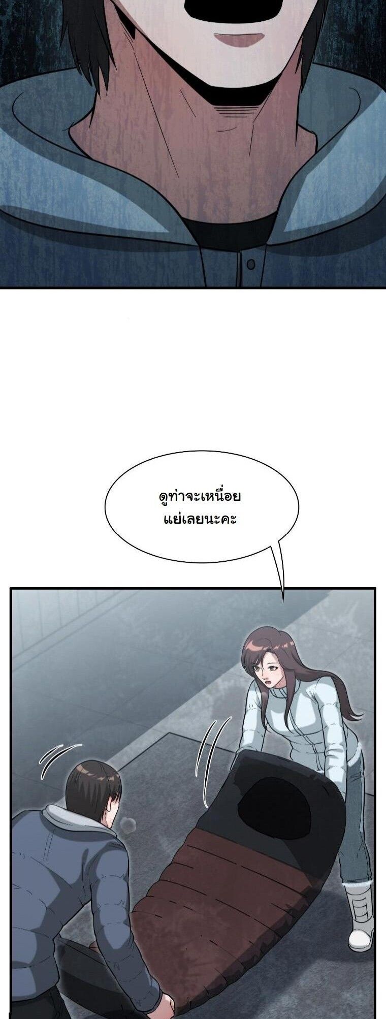 Office Worker in the Ice Age Apocalypse ตอนที่ 40 2