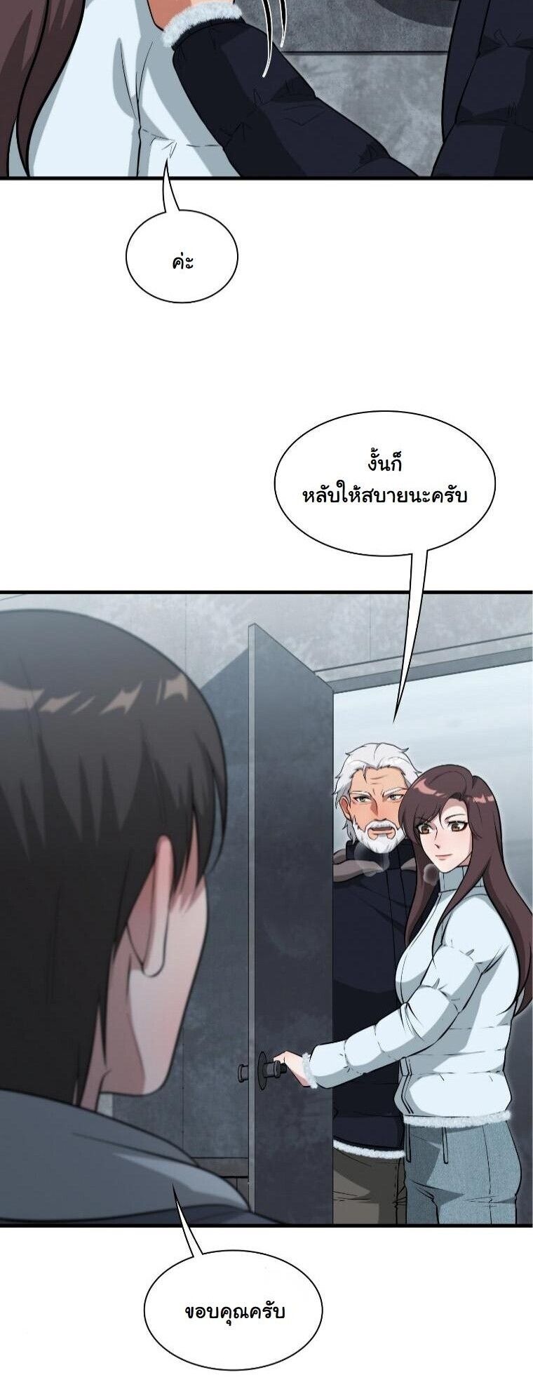 Office Worker in the Ice Age Apocalypse ตอนที่ 40 8