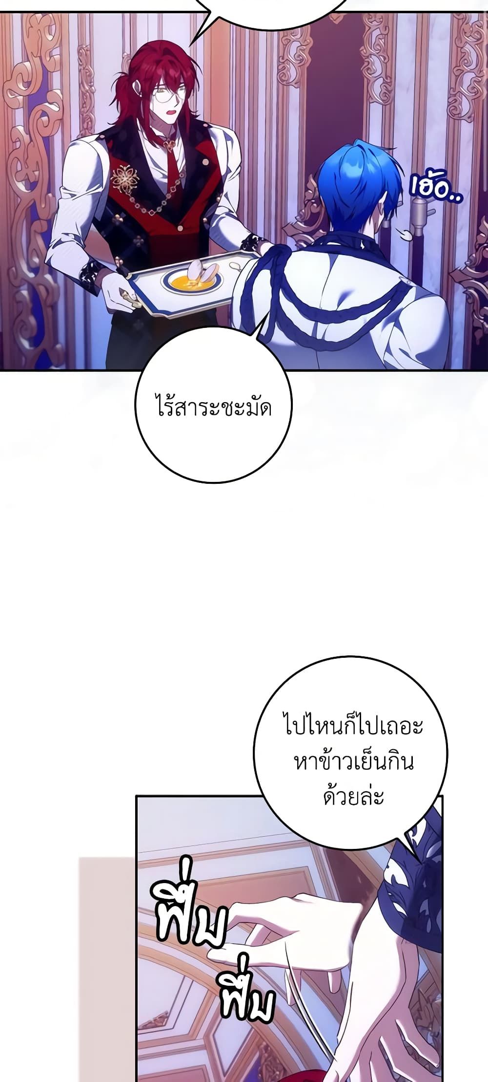 I Won’t Pick Up The Trash I Threw Away Again ตอนที่ 74 46