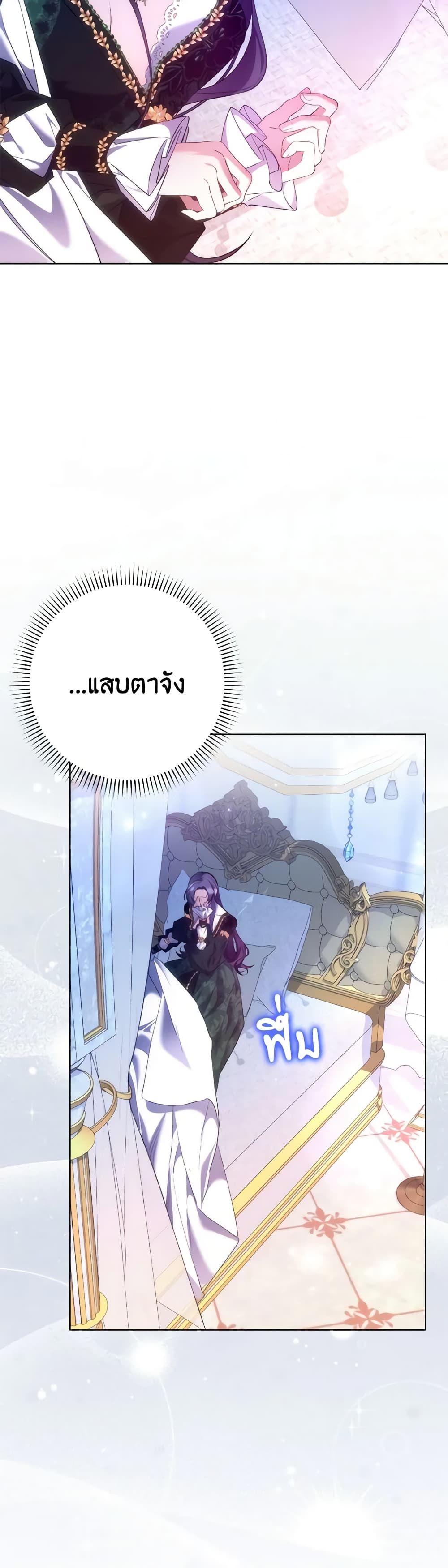 I Won’t Pick Up The Trash I Threw Away Again ตอนที่ 75 7