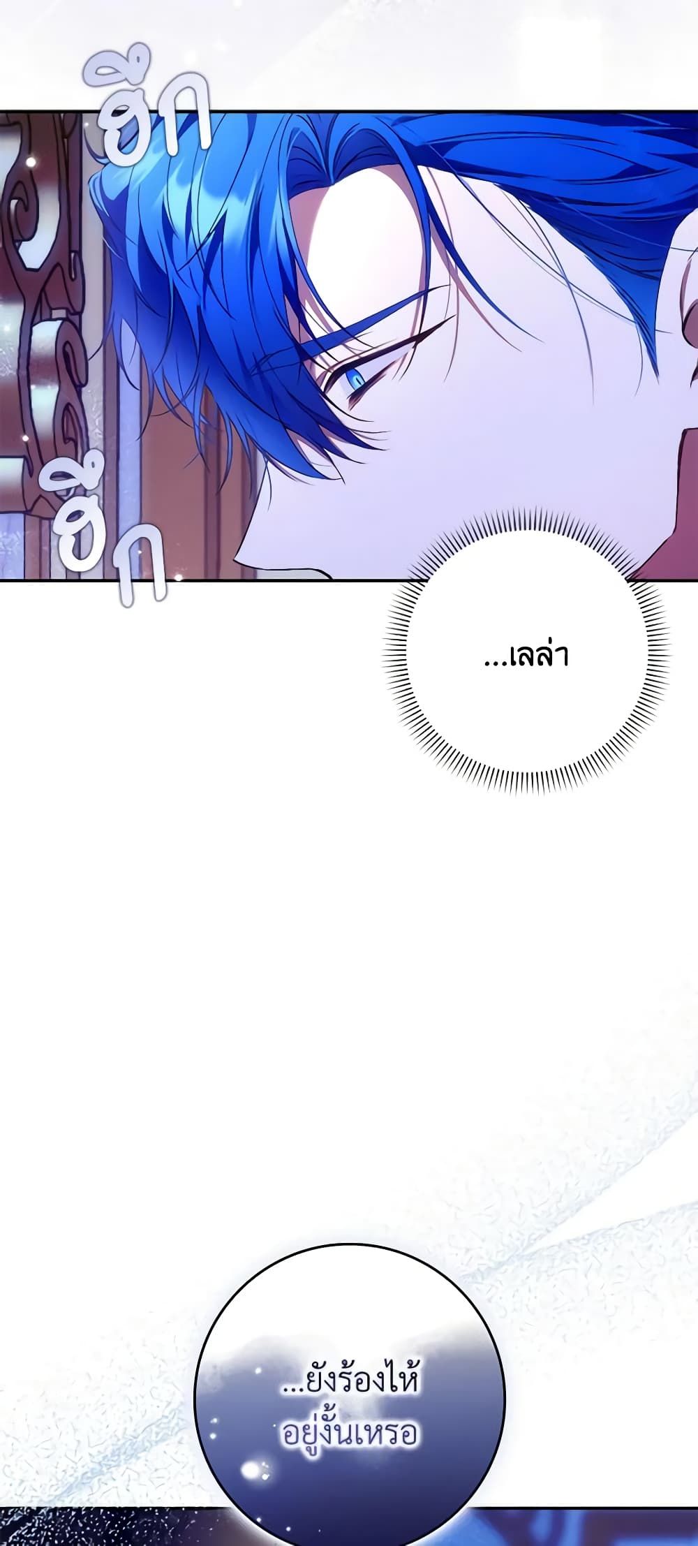 I Won’t Pick Up The Trash I Threw Away Again ตอนที่ 74 50