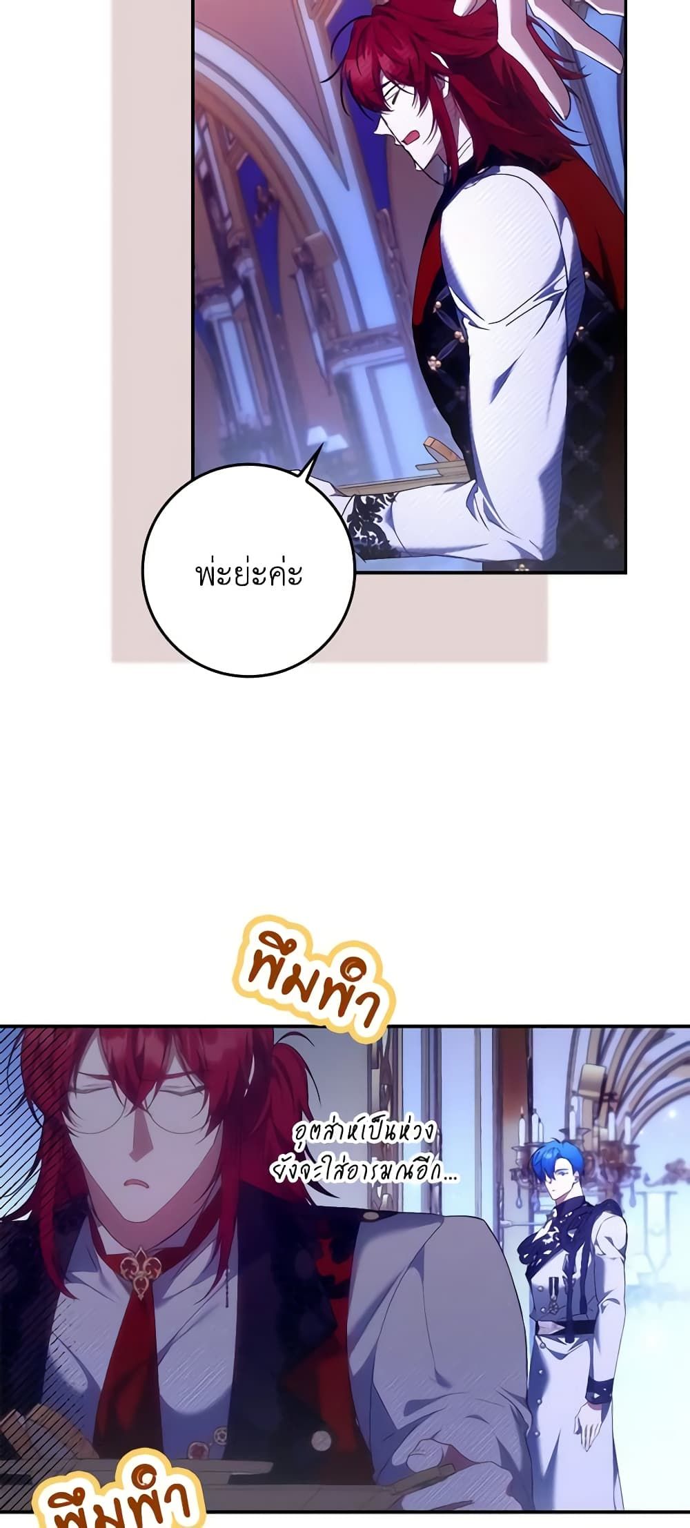 I Won’t Pick Up The Trash I Threw Away Again ตอนที่ 74 47