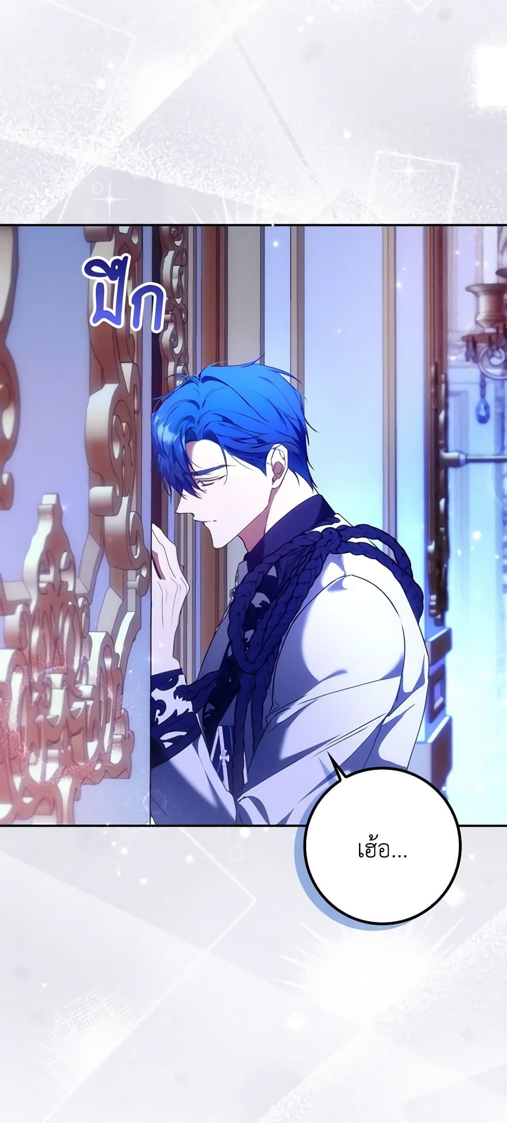 I Won’t Pick Up The Trash I Threw Away Again ตอนที่ 74 49