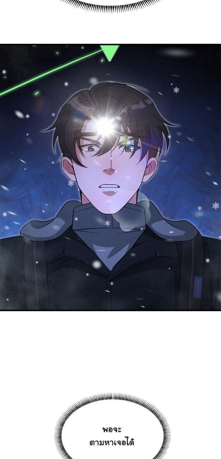 Office Worker in the Ice Age Apocalypse ตอนที่ 40 23