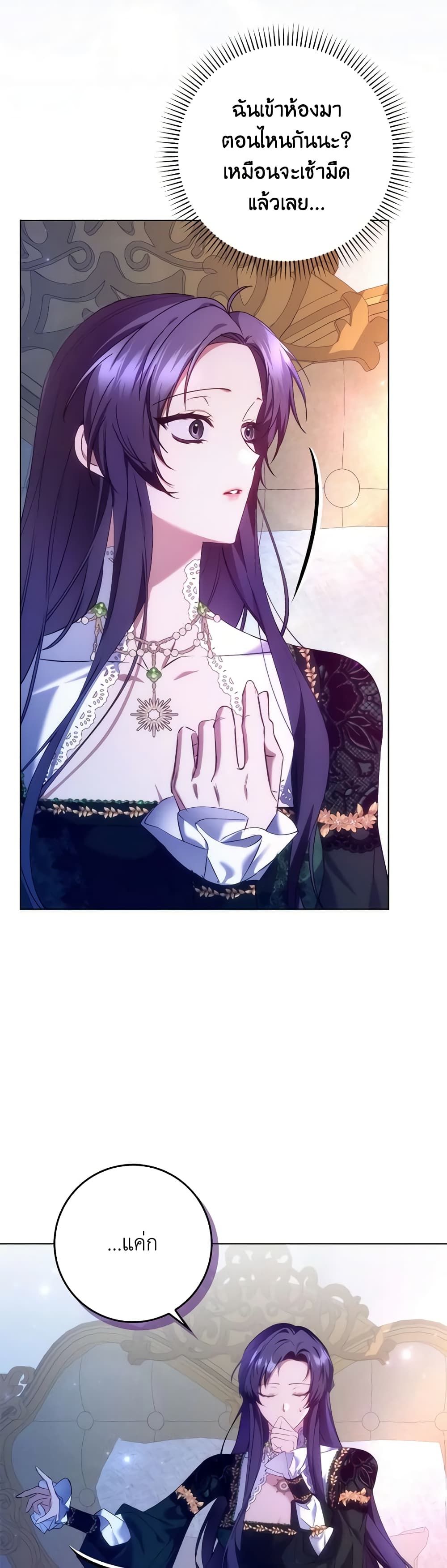 I Won’t Pick Up The Trash I Threw Away Again ตอนที่ 75 8