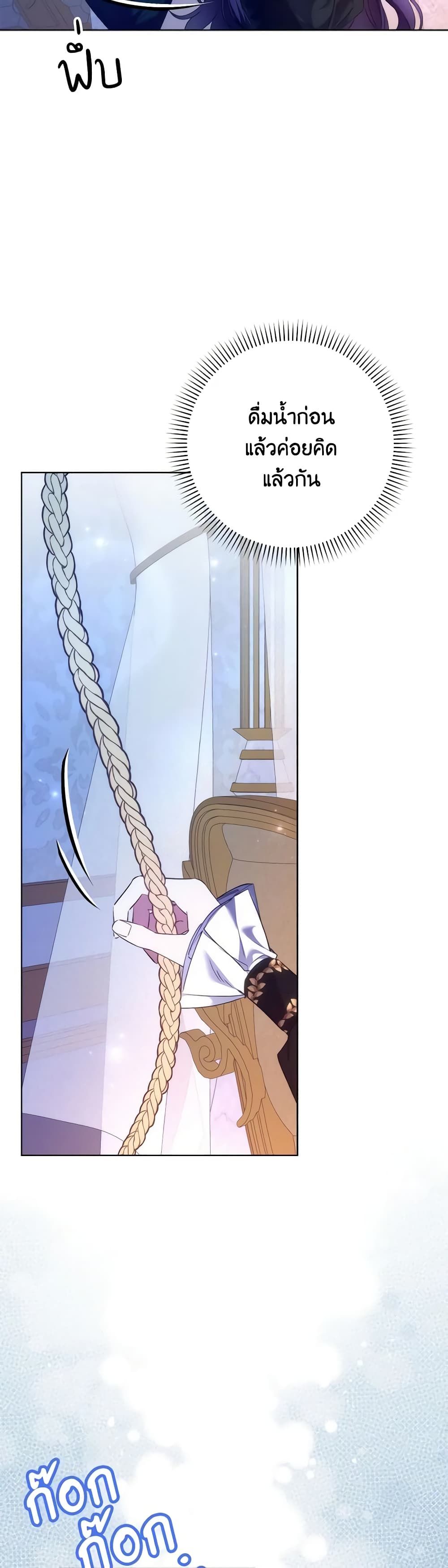 I Won’t Pick Up The Trash I Threw Away Again ตอนที่ 75 9