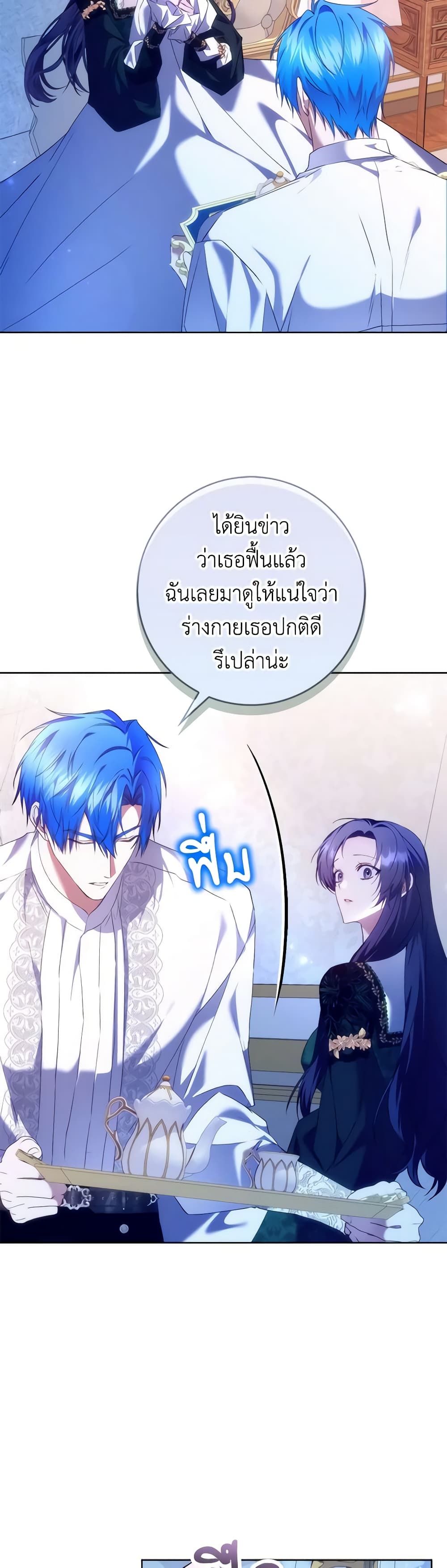 I Won’t Pick Up The Trash I Threw Away Again ตอนที่ 75 10