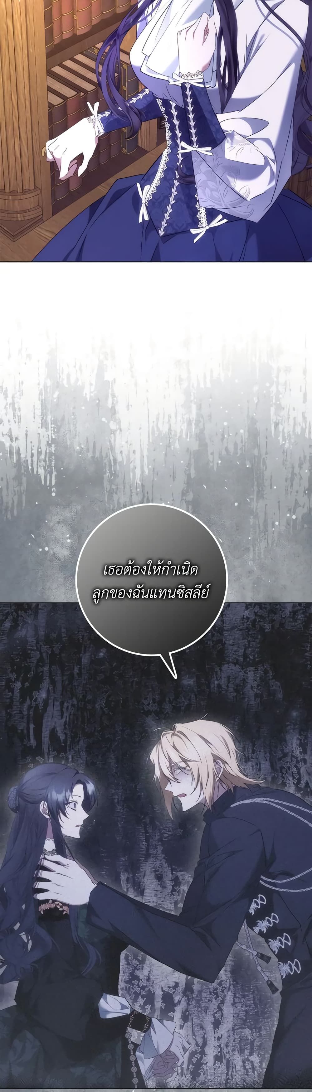 I Won’t Pick Up The Trash I Threw Away Again ตอนที่ 75 18