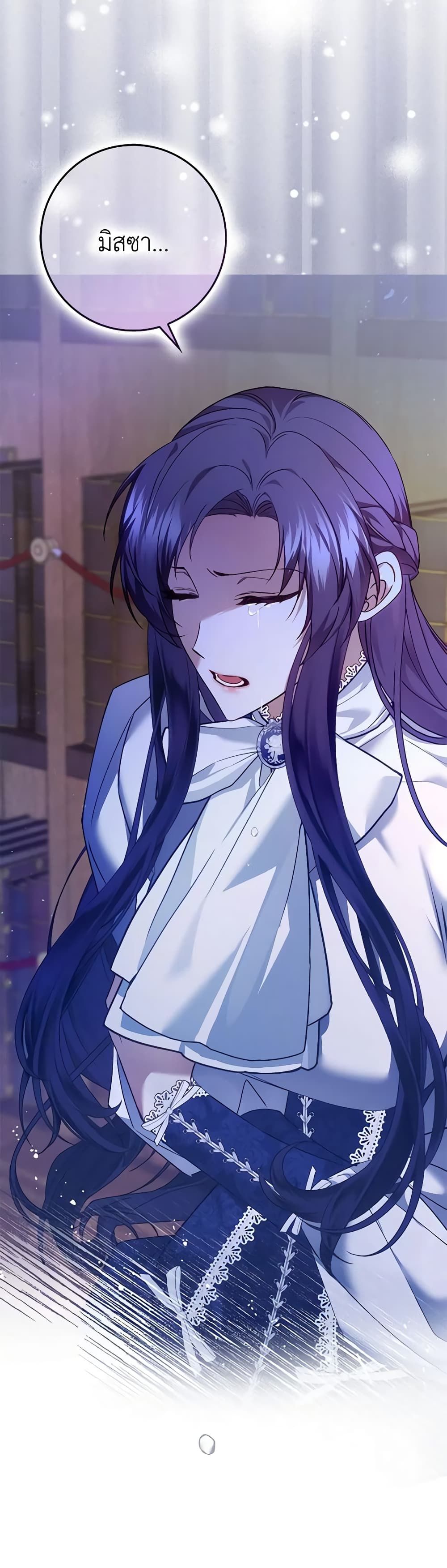 I Won’t Pick Up The Trash I Threw Away Again ตอนที่ 75 22