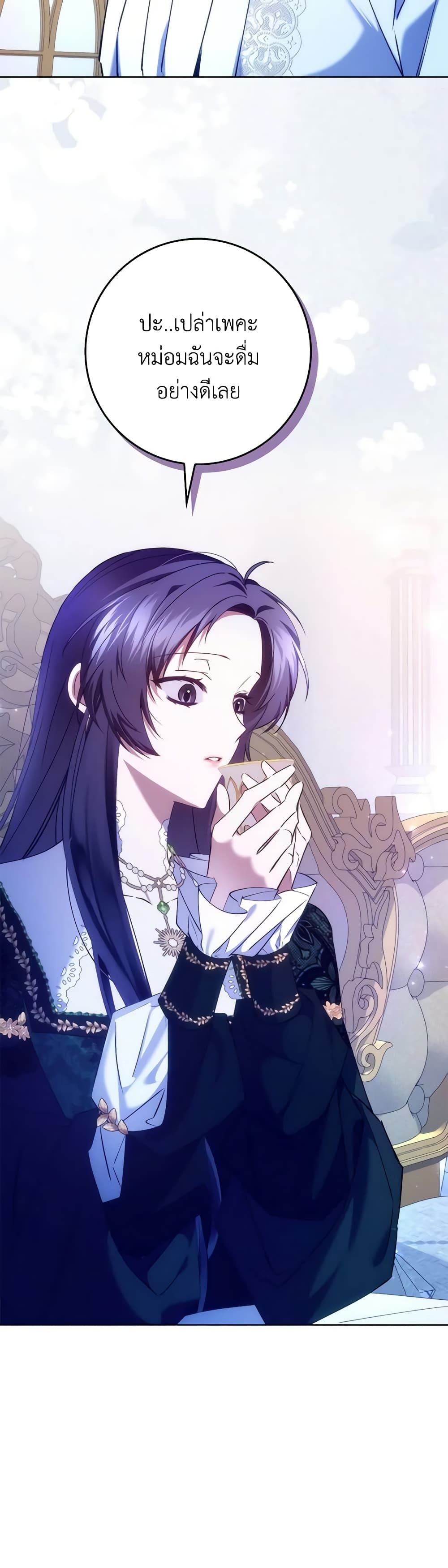 I Won’t Pick Up The Trash I Threw Away Again ตอนที่ 75 14