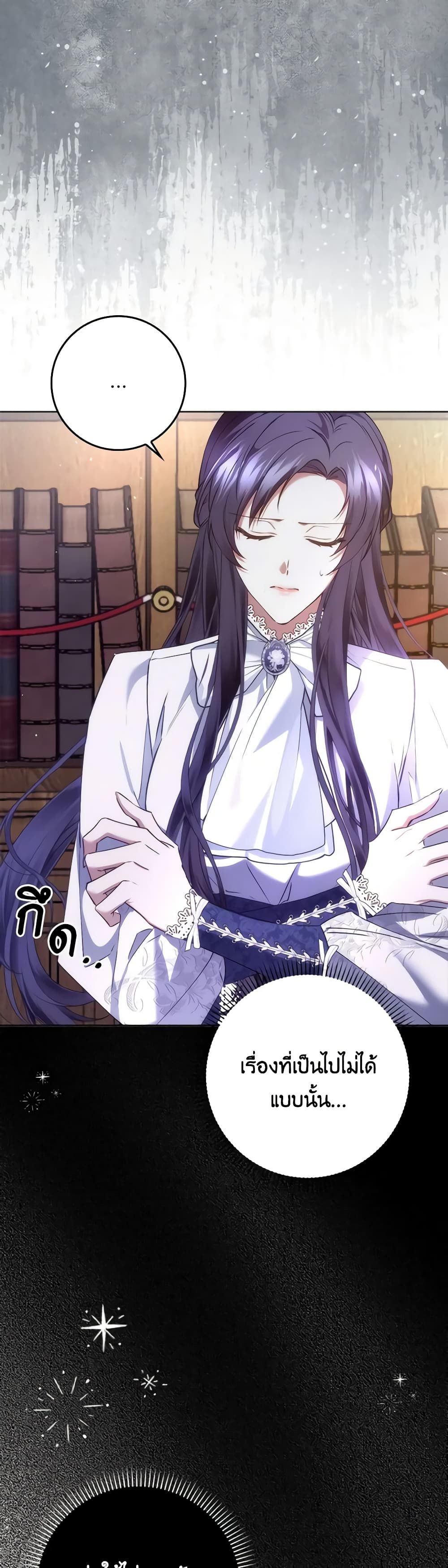 I Won’t Pick Up The Trash I Threw Away Again ตอนที่ 75 19