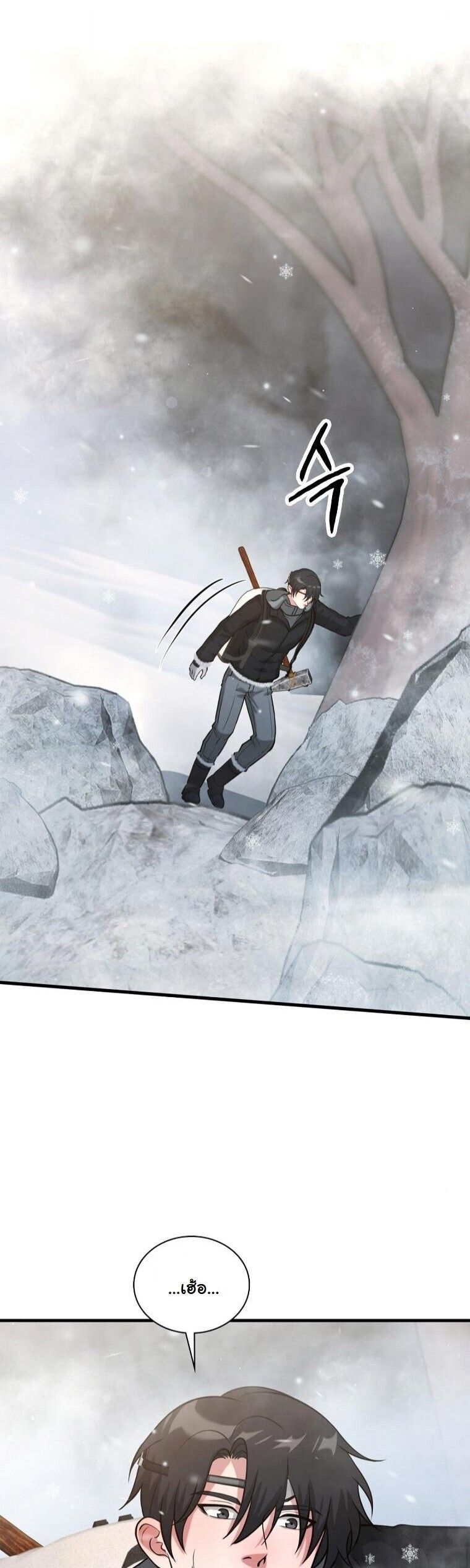 Office Worker in the Ice Age Apocalypse ตอนที่ 40 25