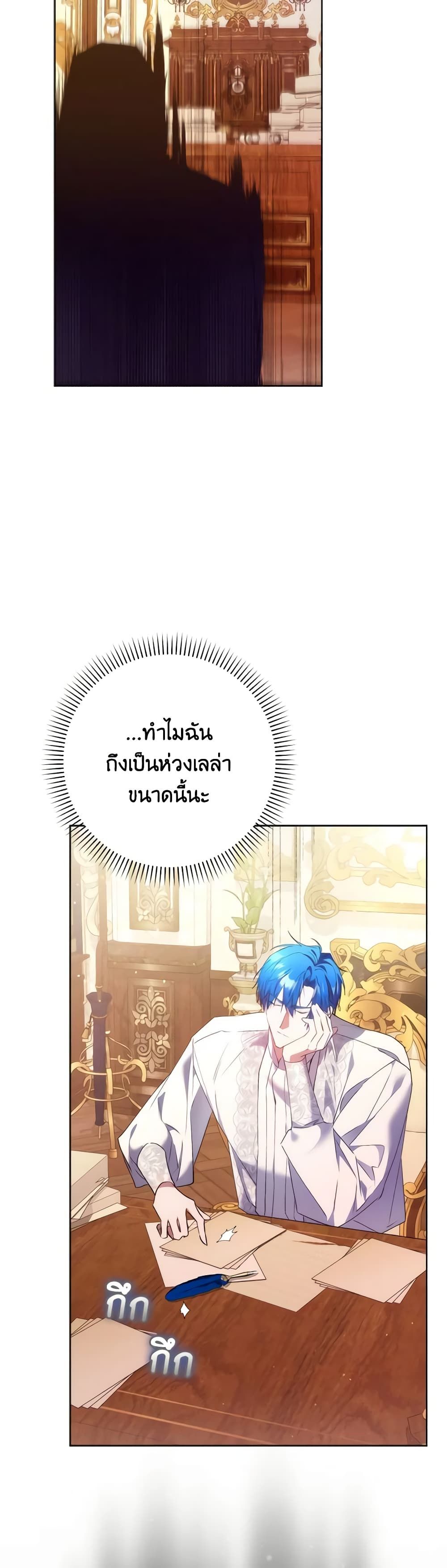 I Won’t Pick Up The Trash I Threw Away Again ตอนที่ 75 32